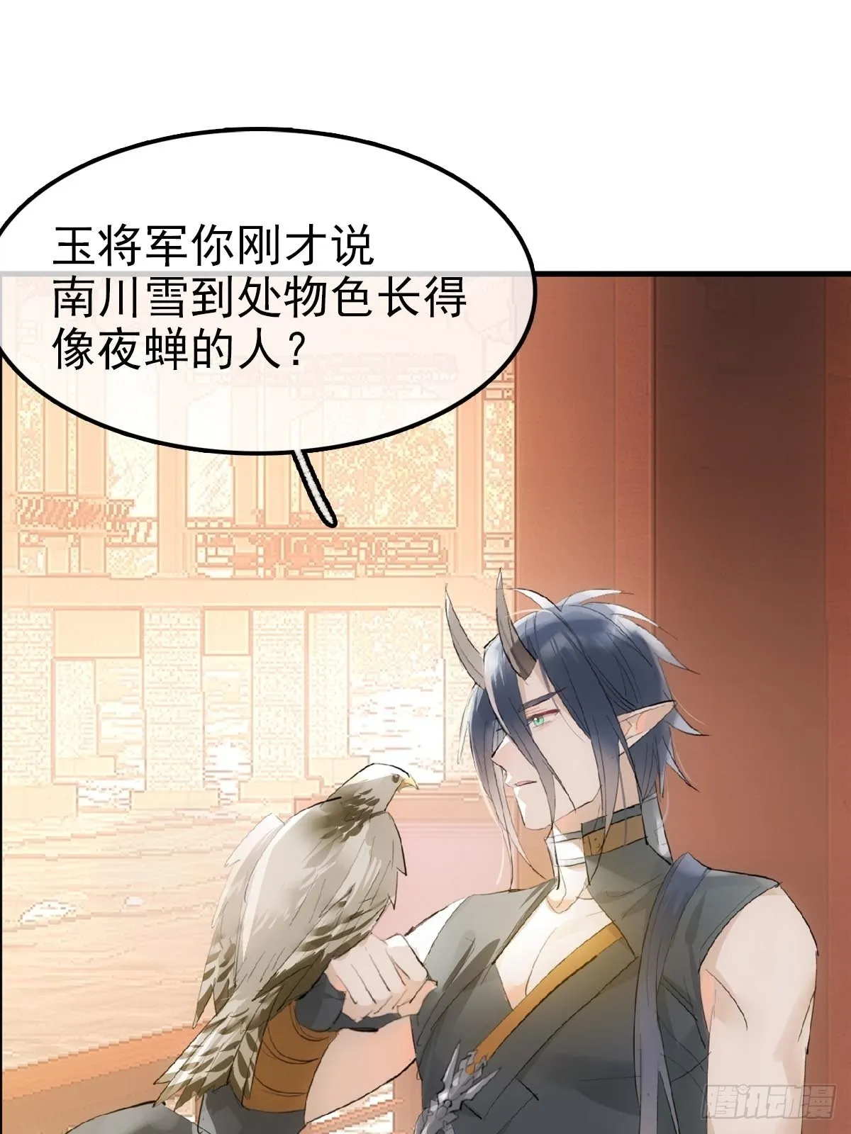 30 献上我的命 第31页