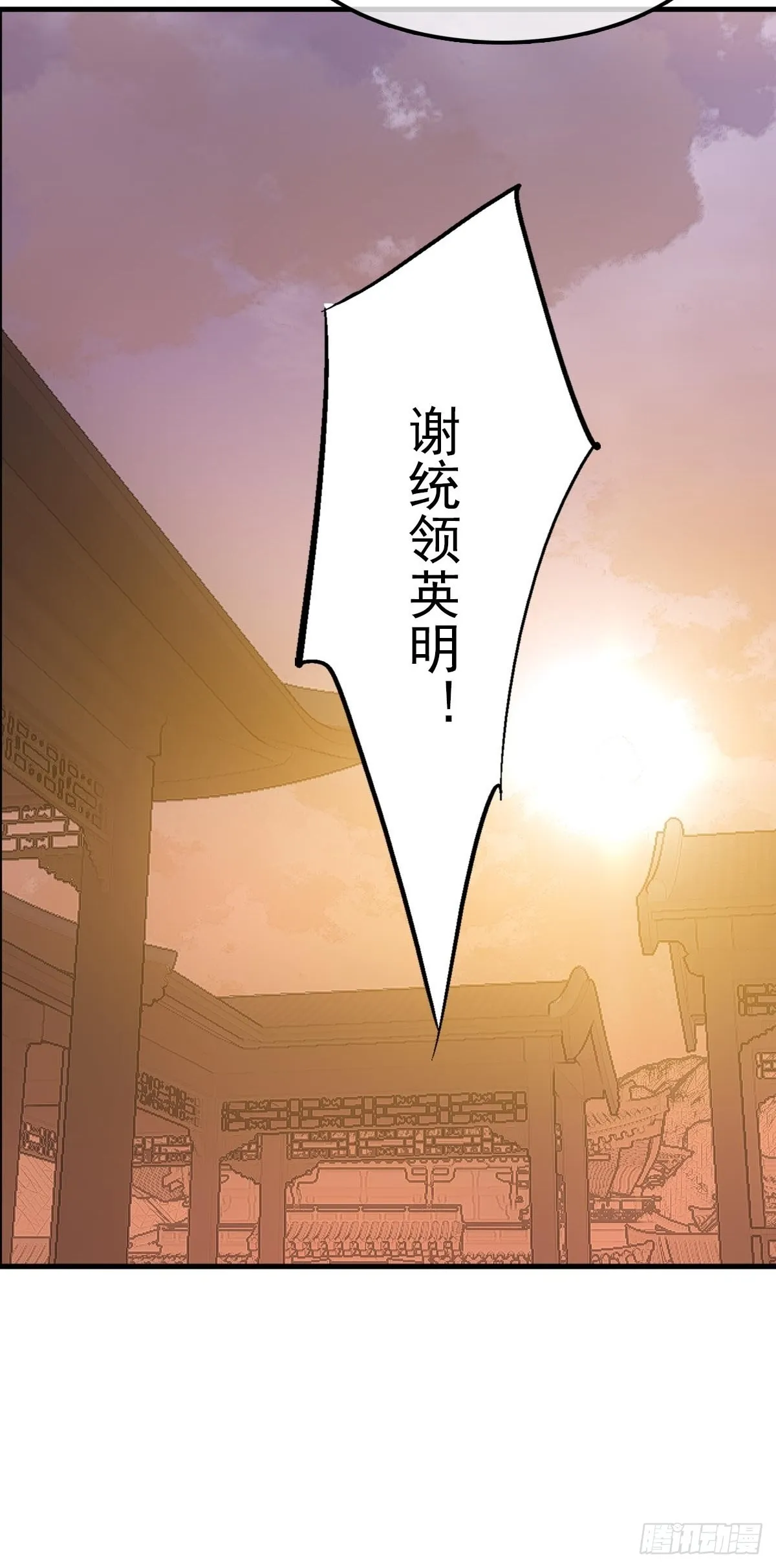 30 献上我的命 第38页
