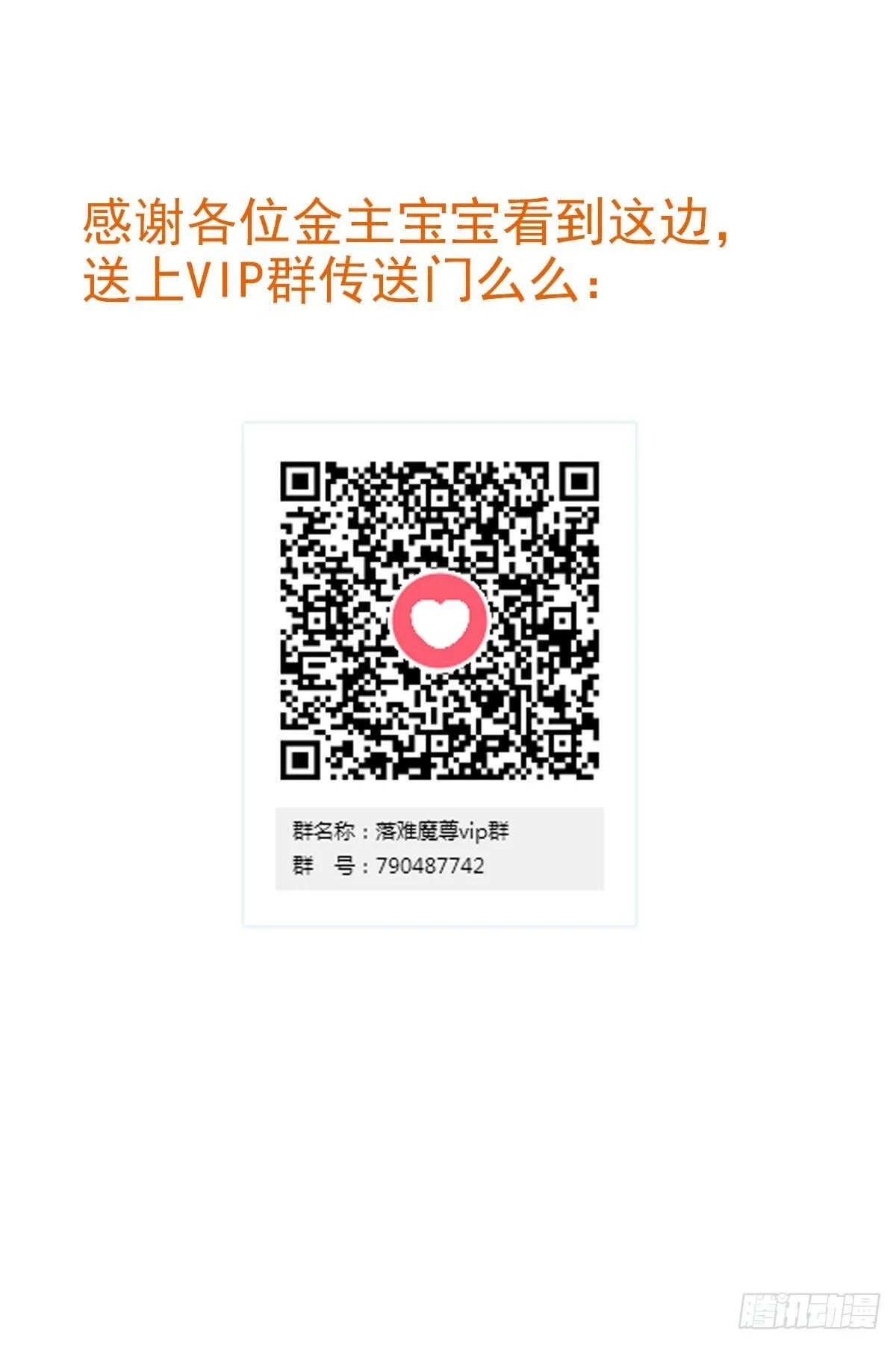 30 献上我的命 第39页