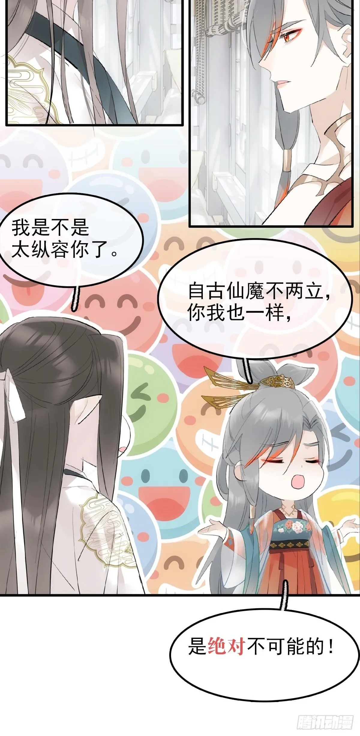 29 马车一震事情不简单 第12页