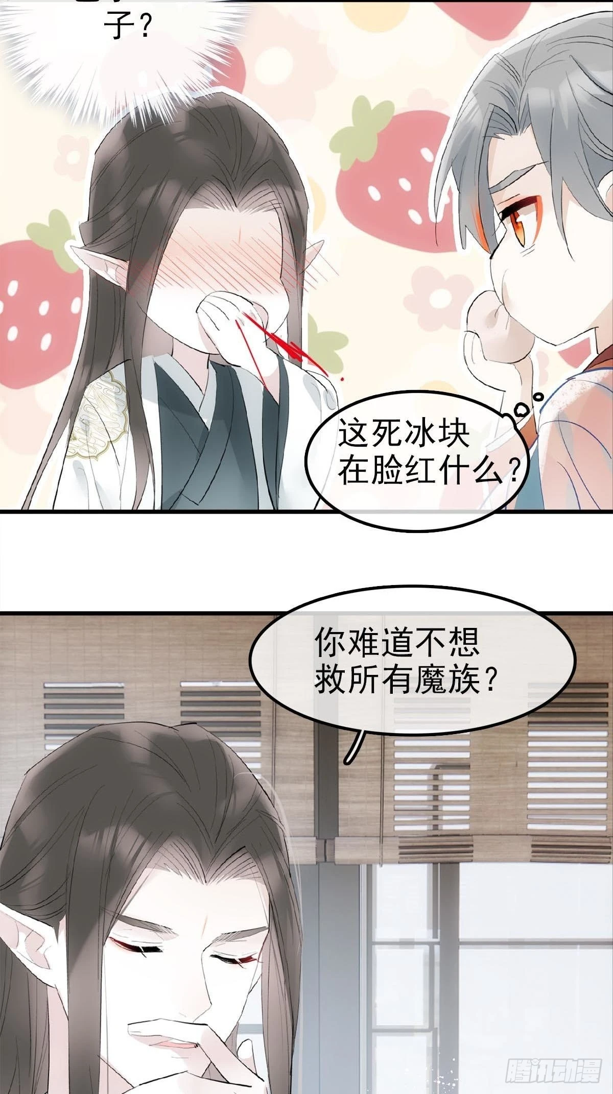 29 马车一震事情不简单 第25页