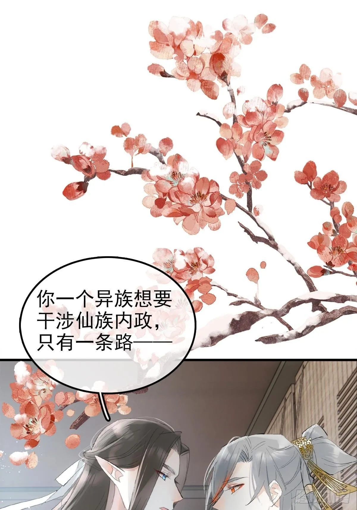 29 马车一震事情不简单 第27页