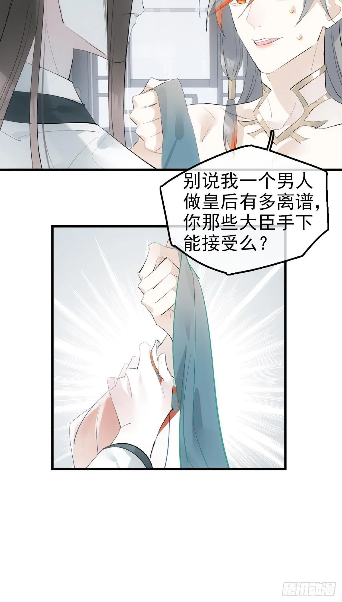 29 马车一震事情不简单 第30页