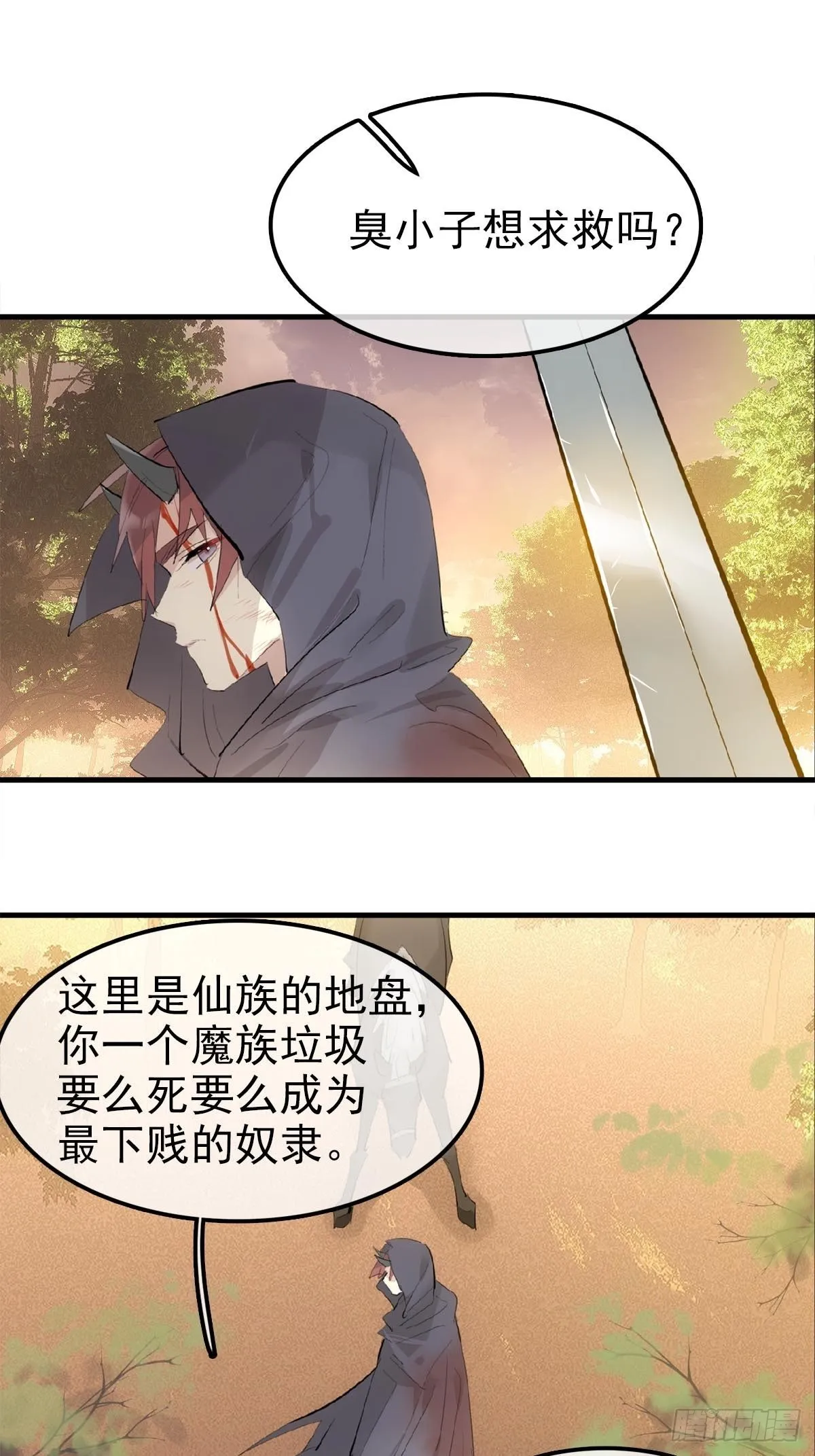29 马车一震事情不简单 第37页