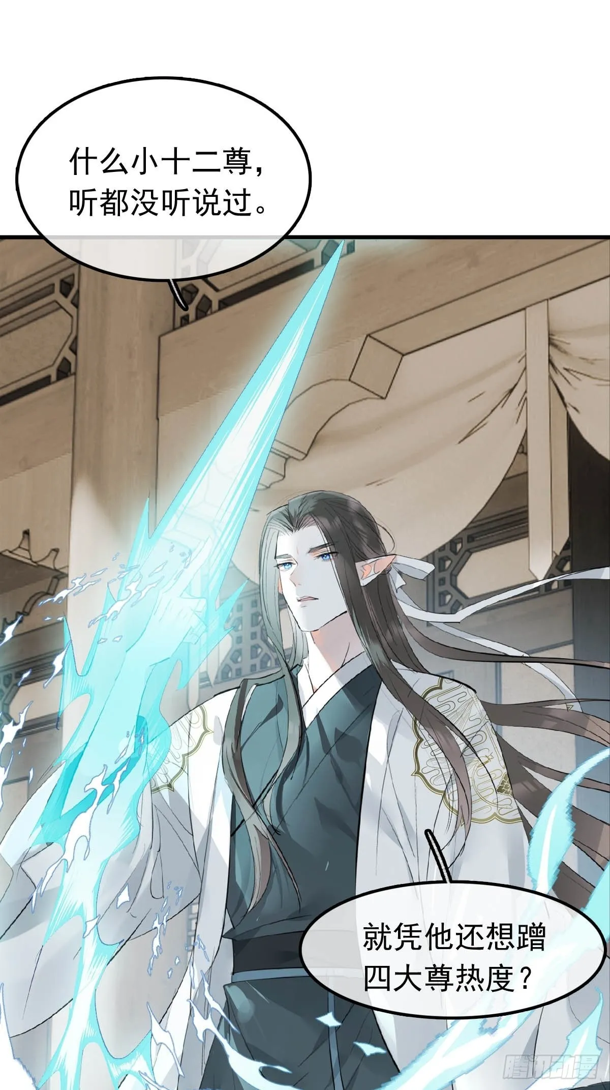 28 魔奴 第2页