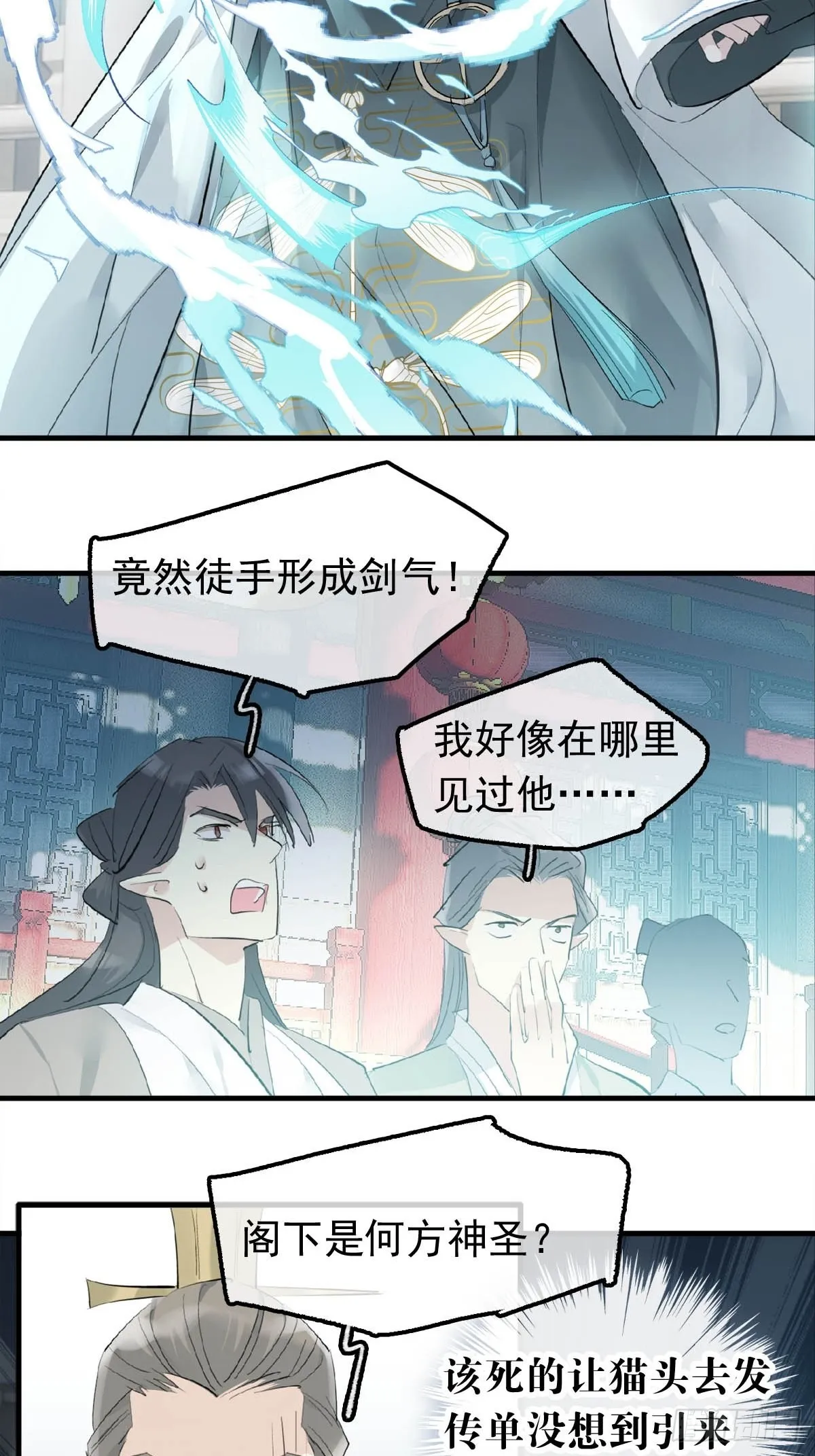 28 魔奴 第3页