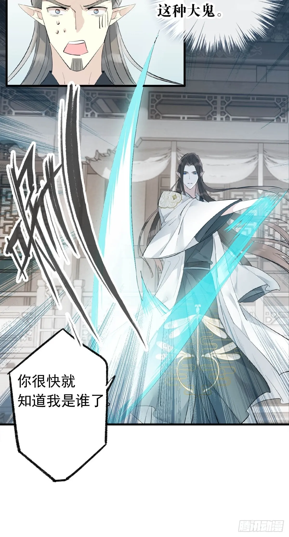 28 魔奴 第4页