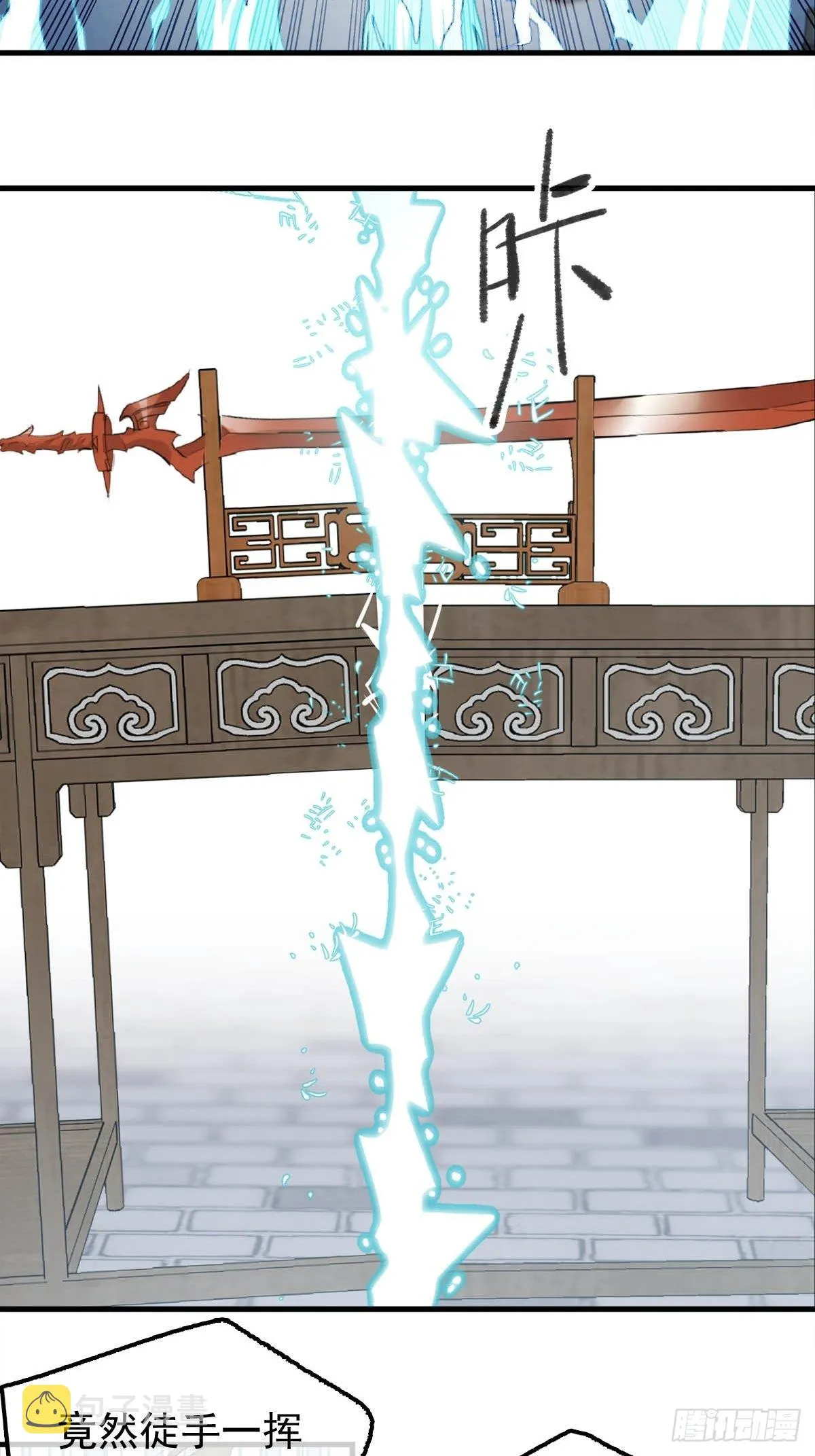 28 魔奴 第6页