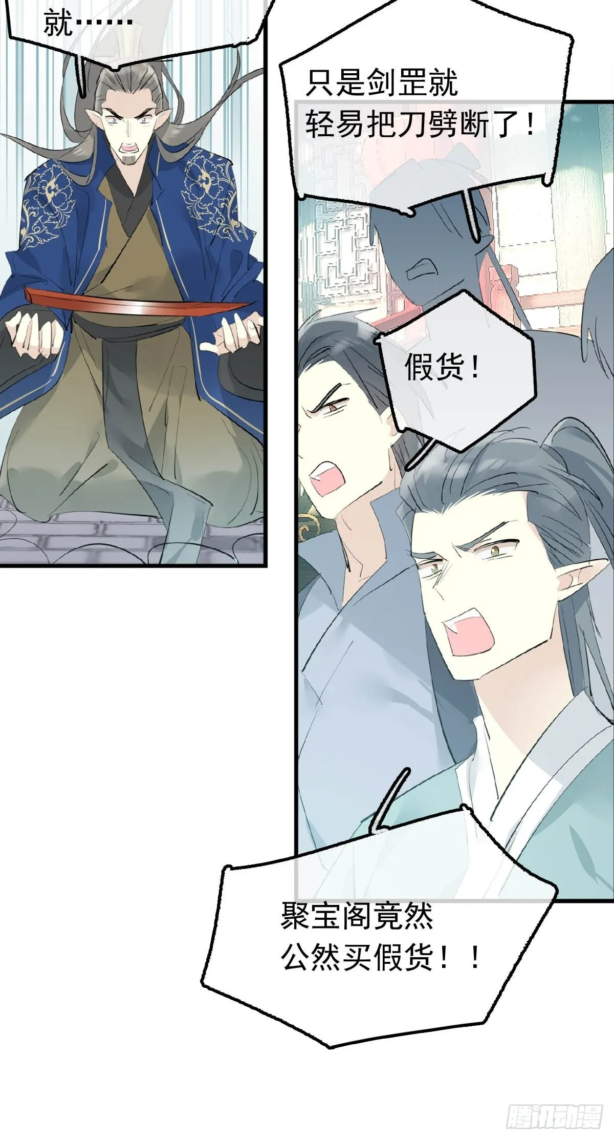 28 魔奴 第7页