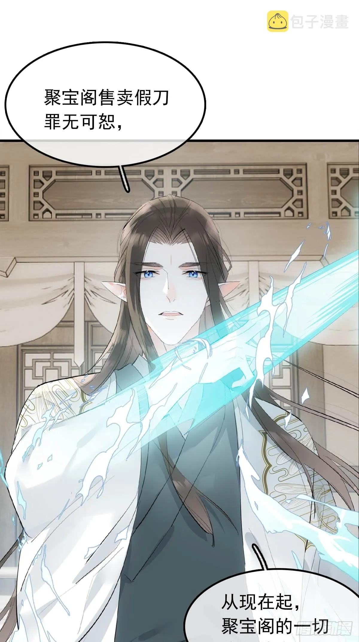 28 魔奴 第8页