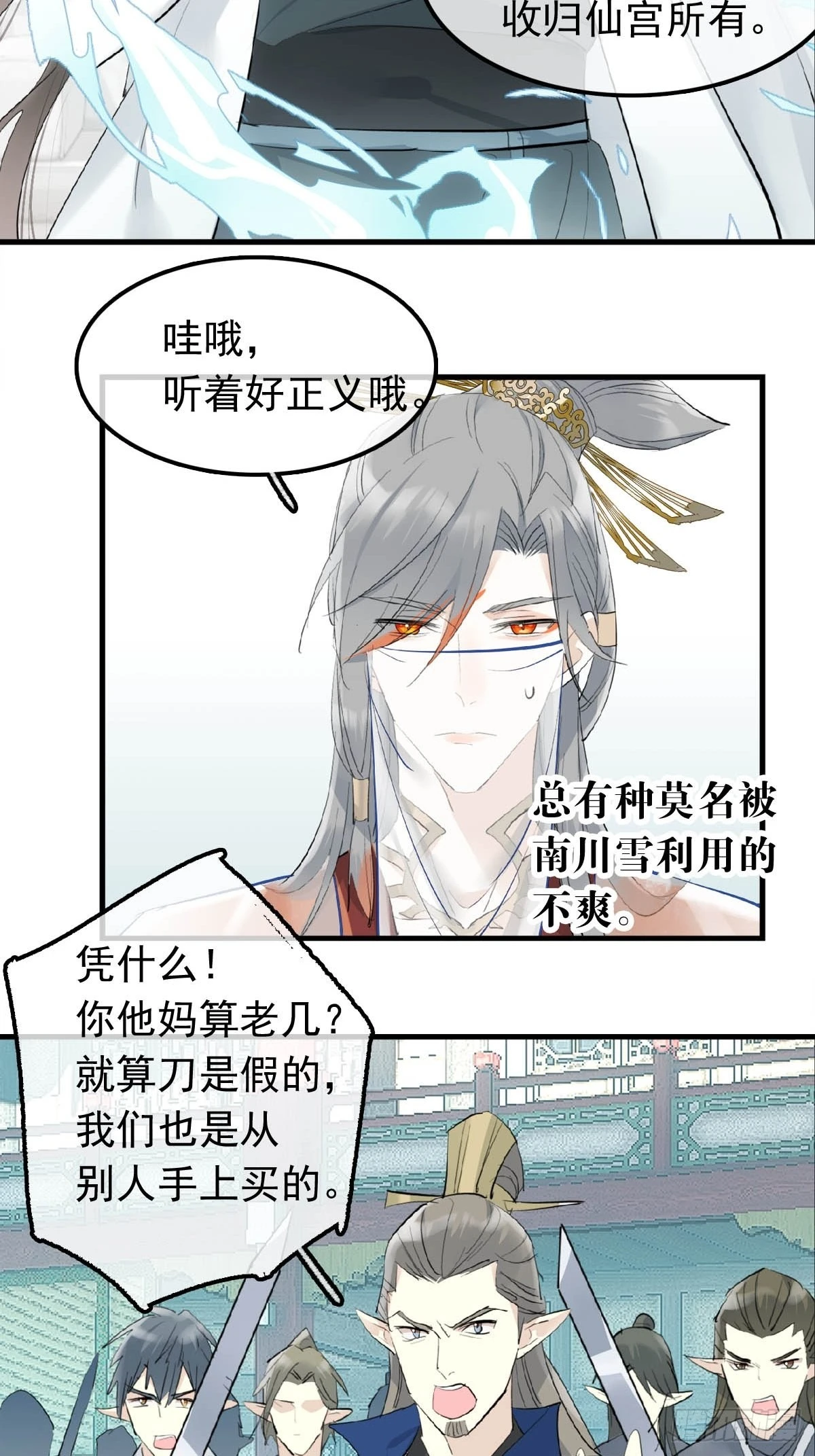 28 魔奴 第9页