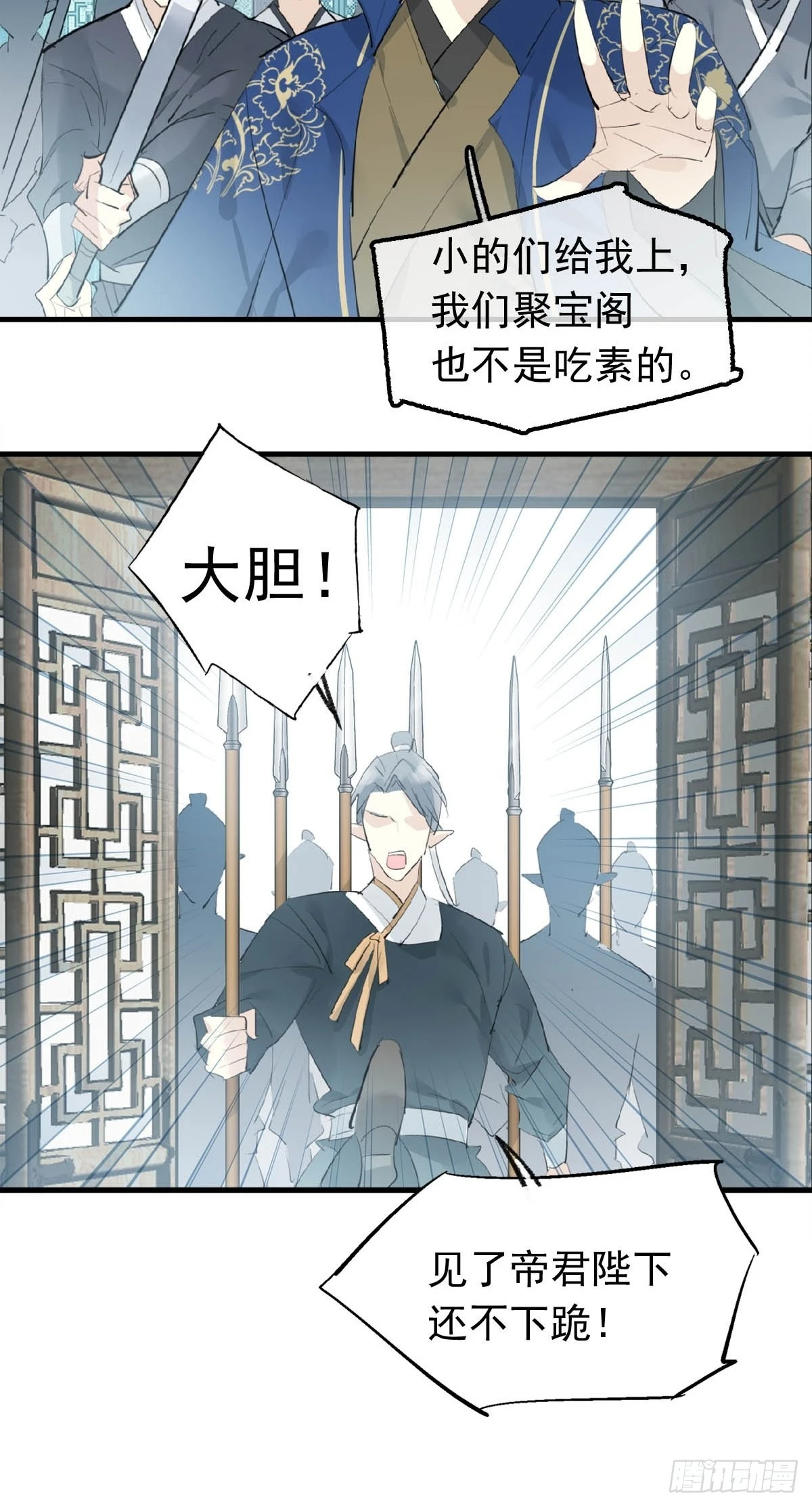 28 魔奴 第10页