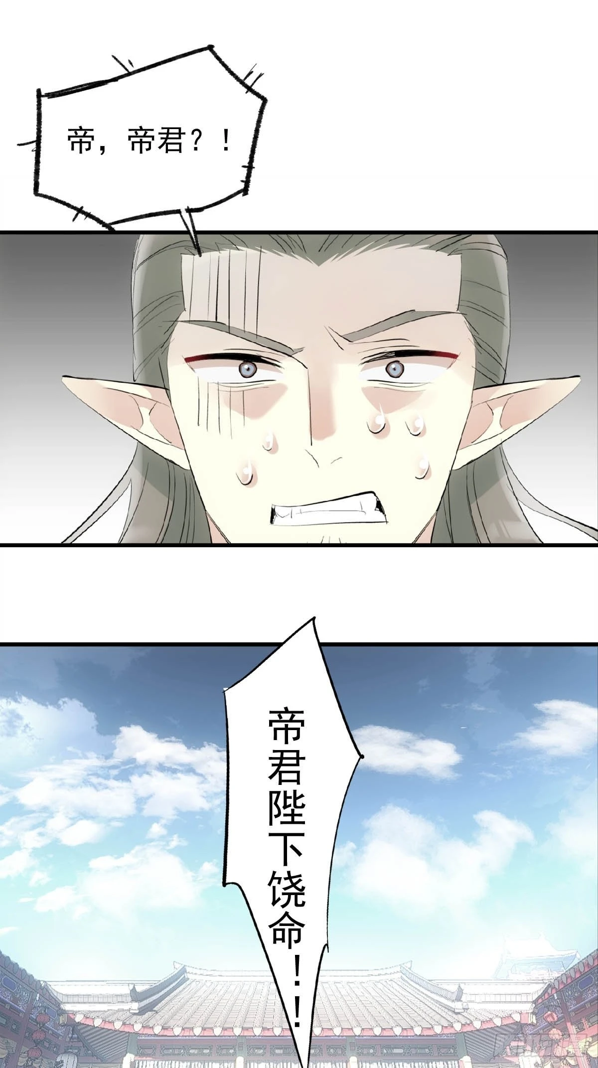 28 魔奴 第11页