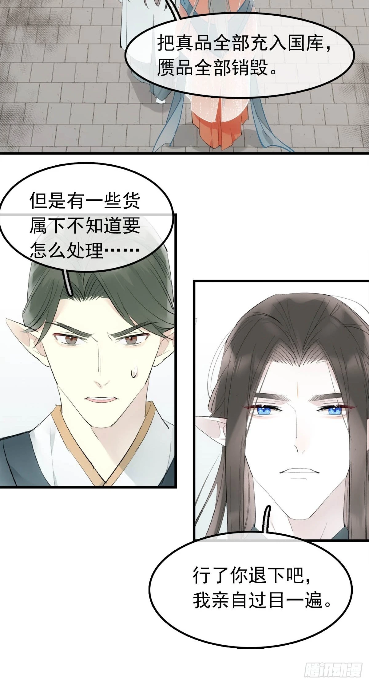28 魔奴 第13页