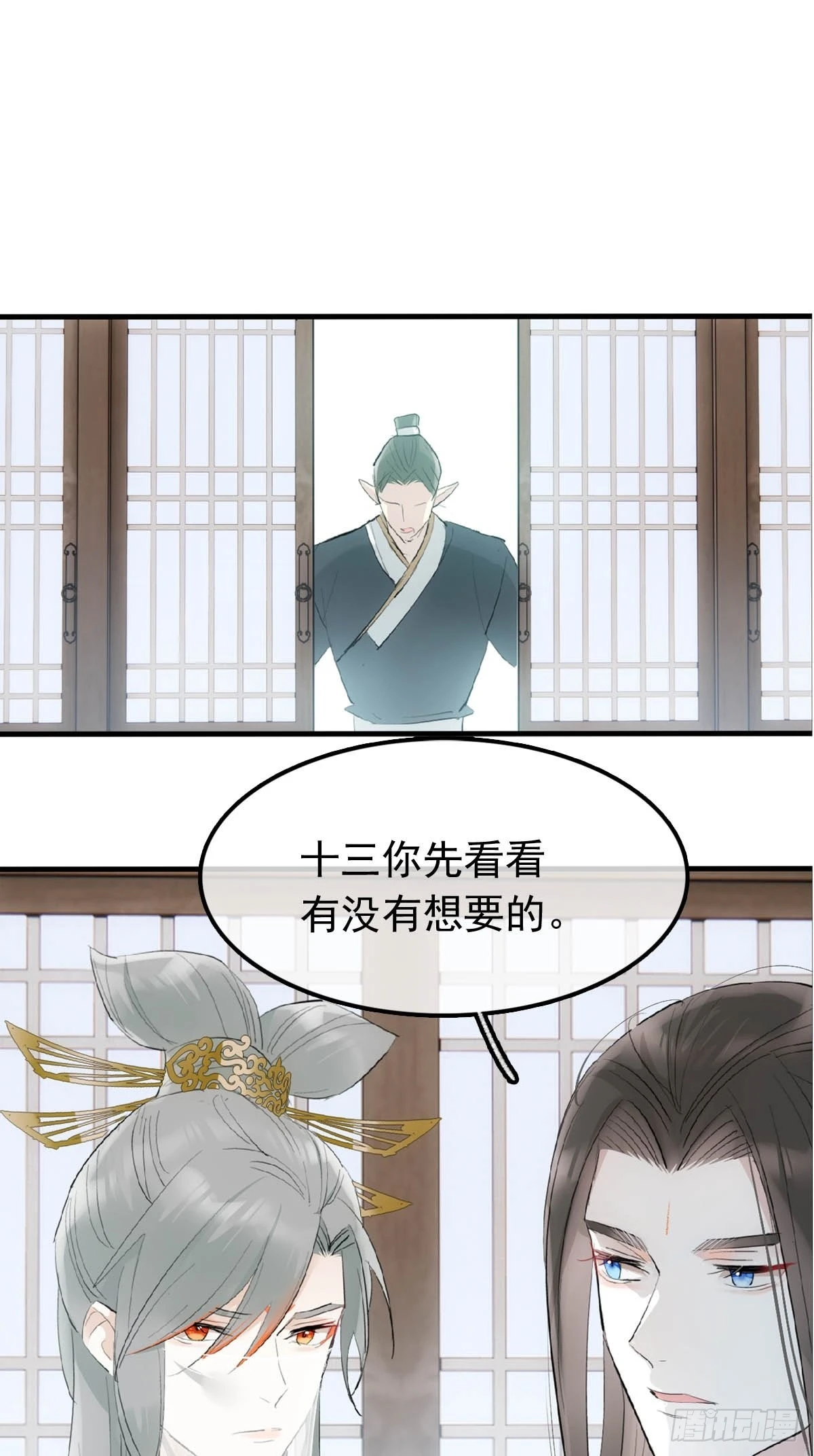 28 魔奴 第14页
