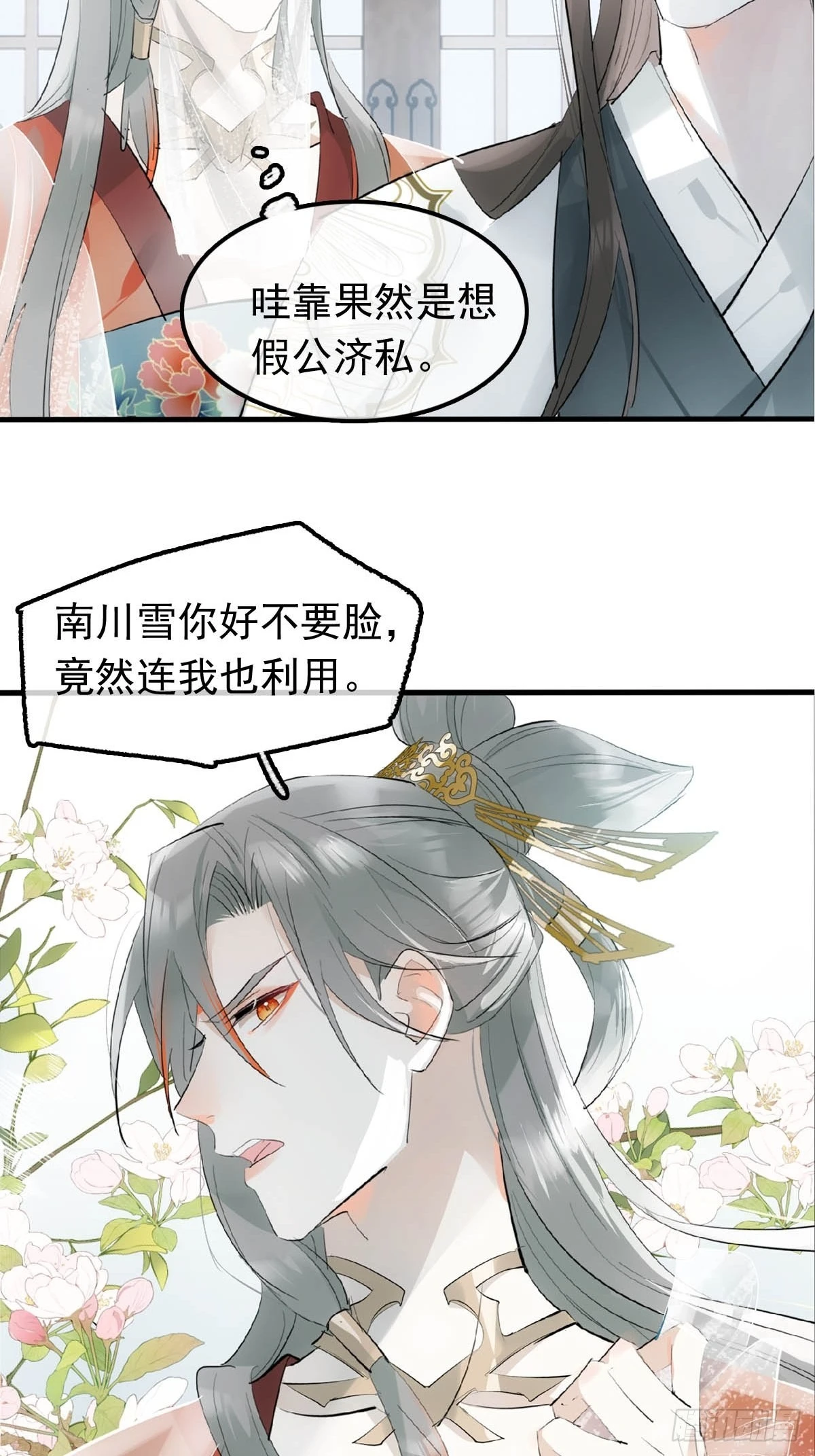 28 魔奴 第15页