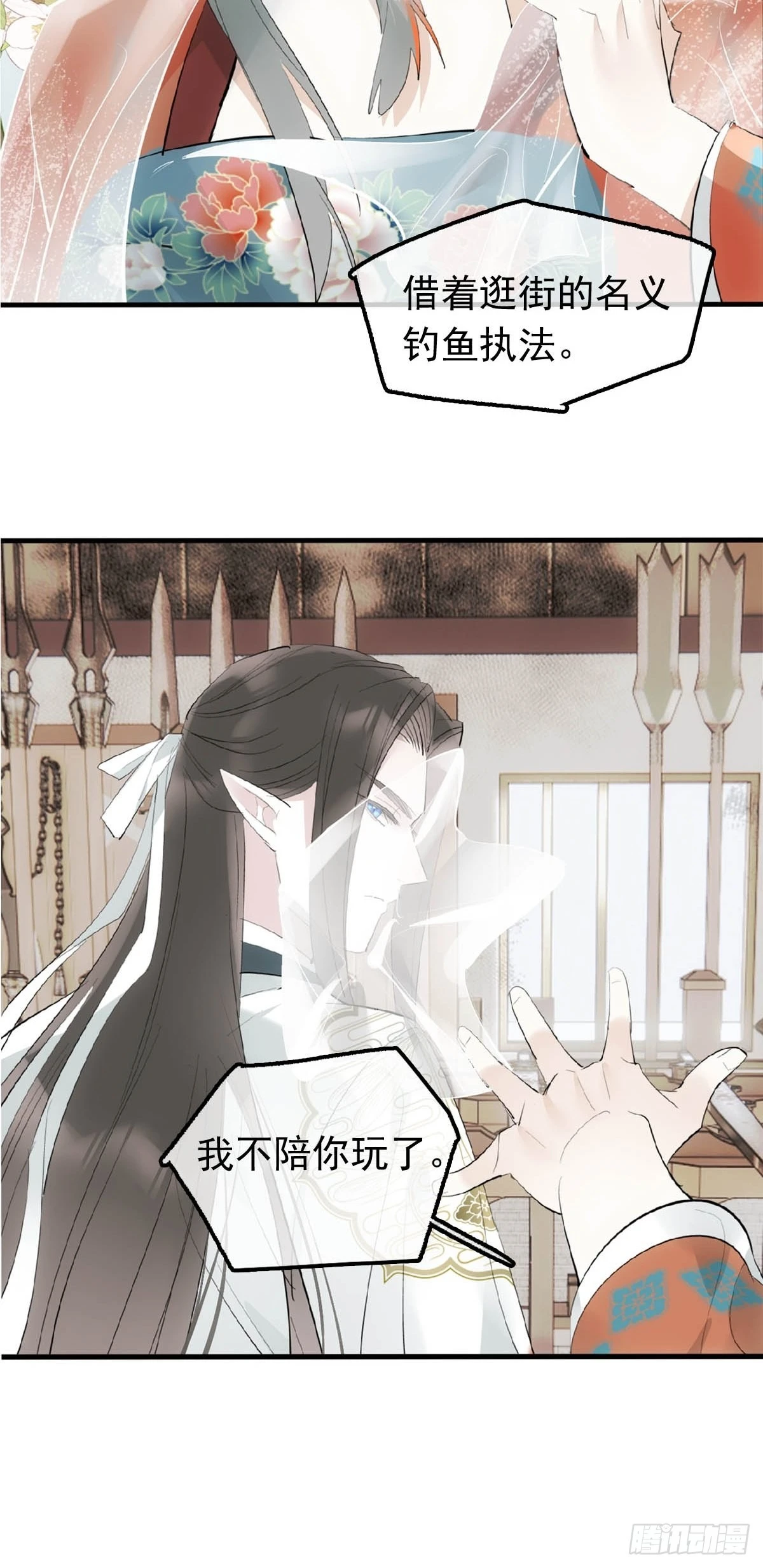 28 魔奴 第16页