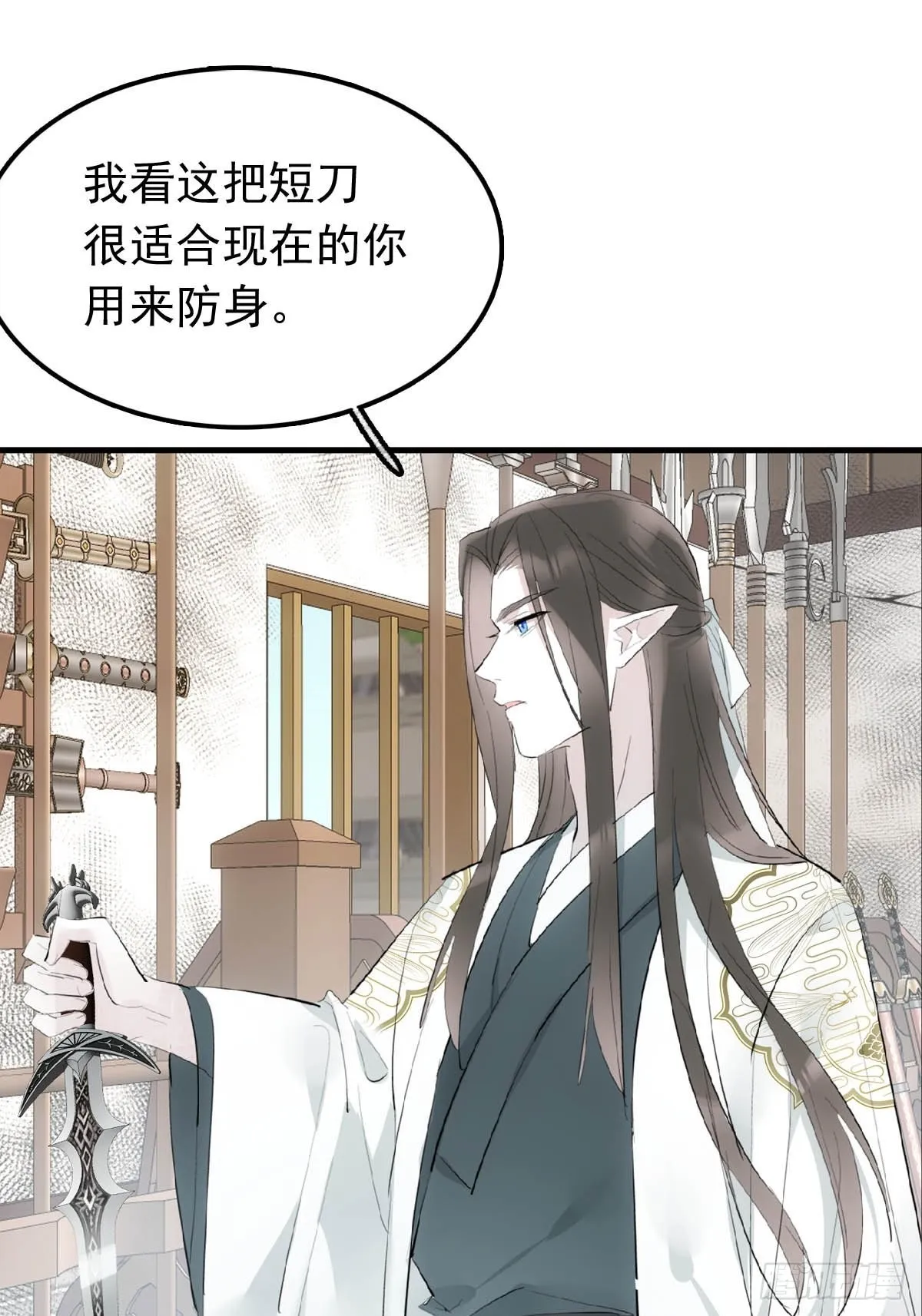 28 魔奴 第17页