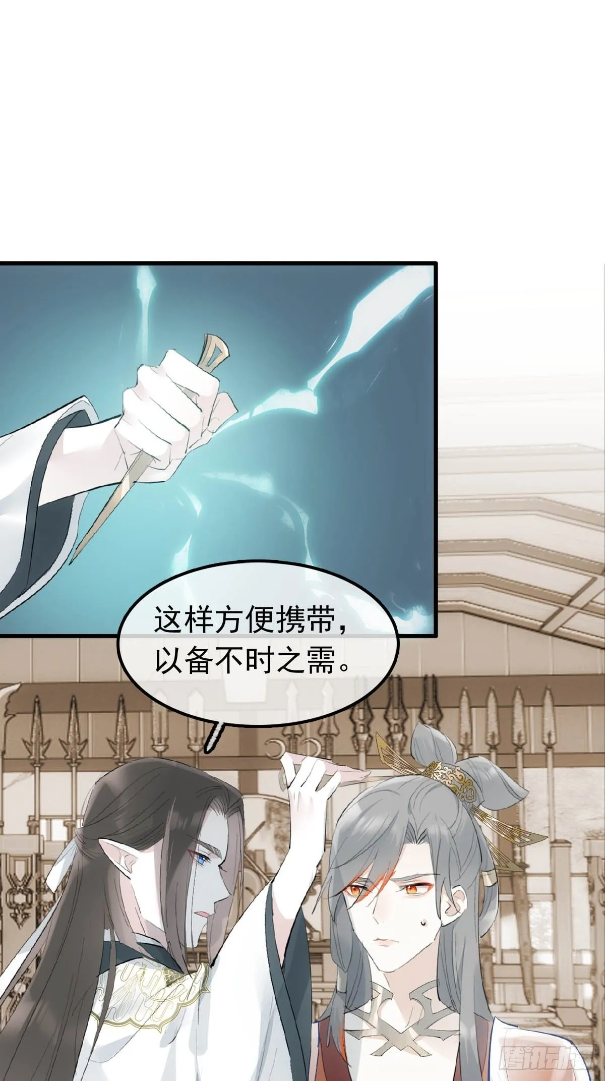 28 魔奴 第21页