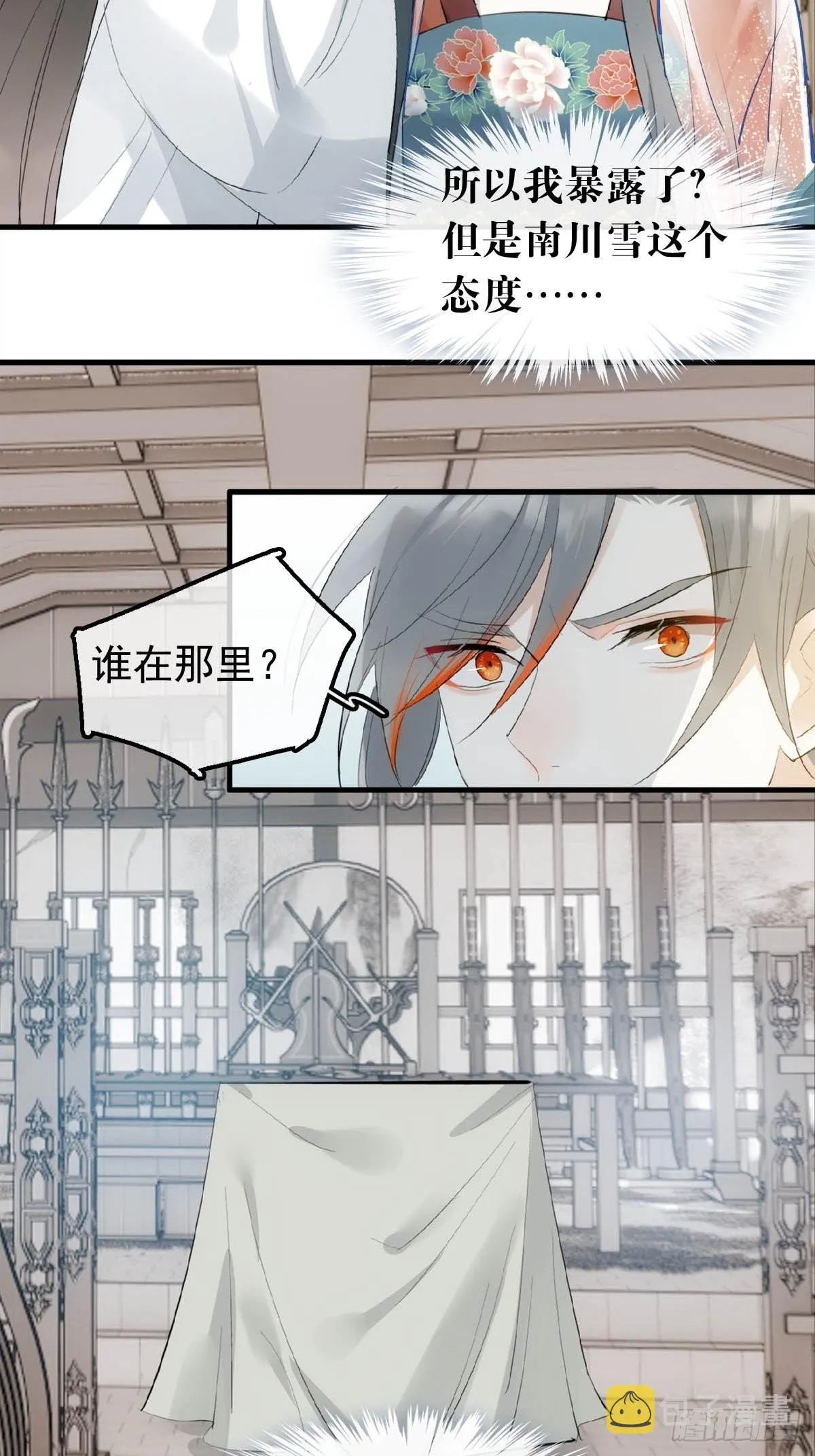 28 魔奴 第22页