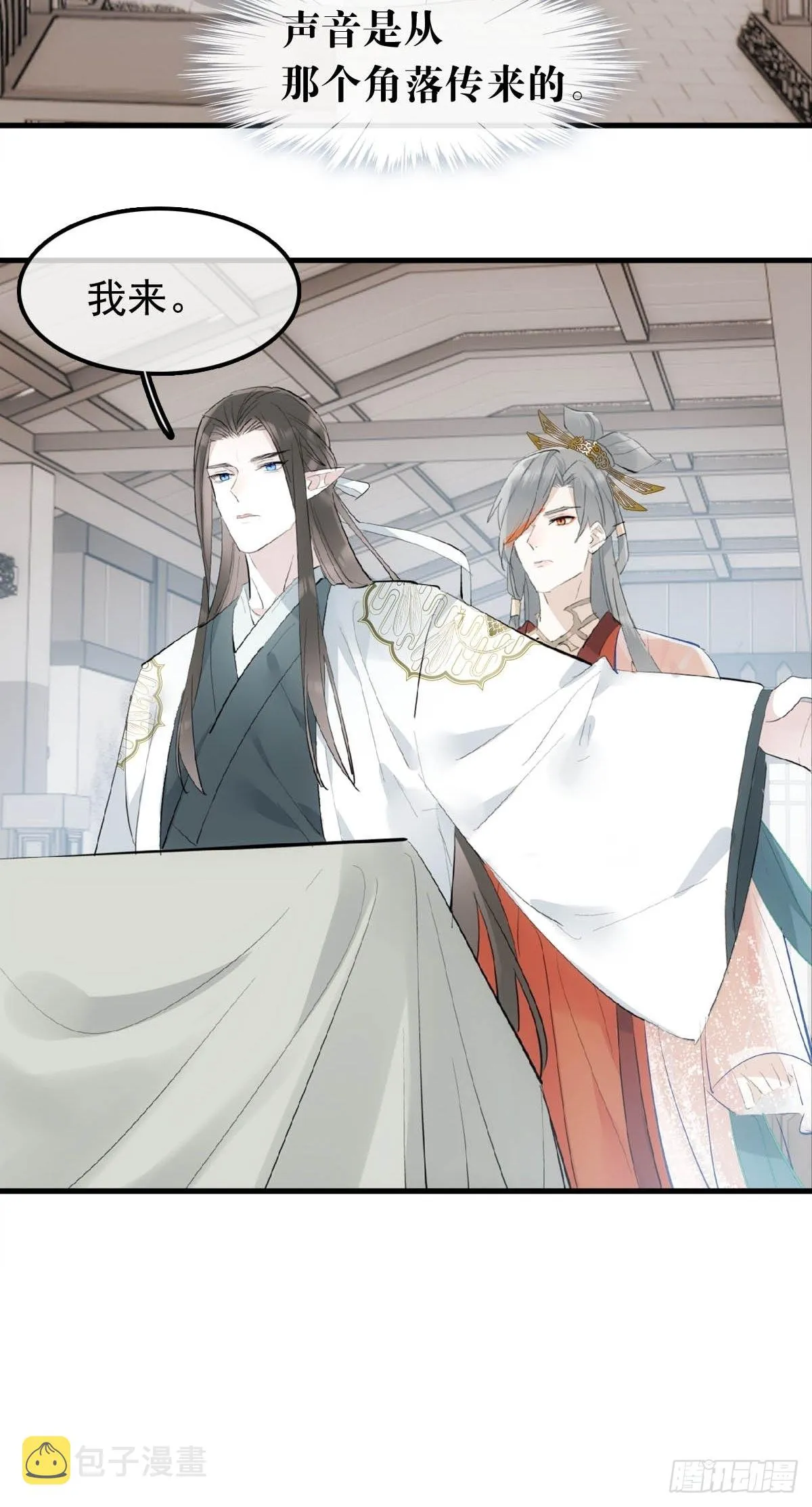 28 魔奴 第23页