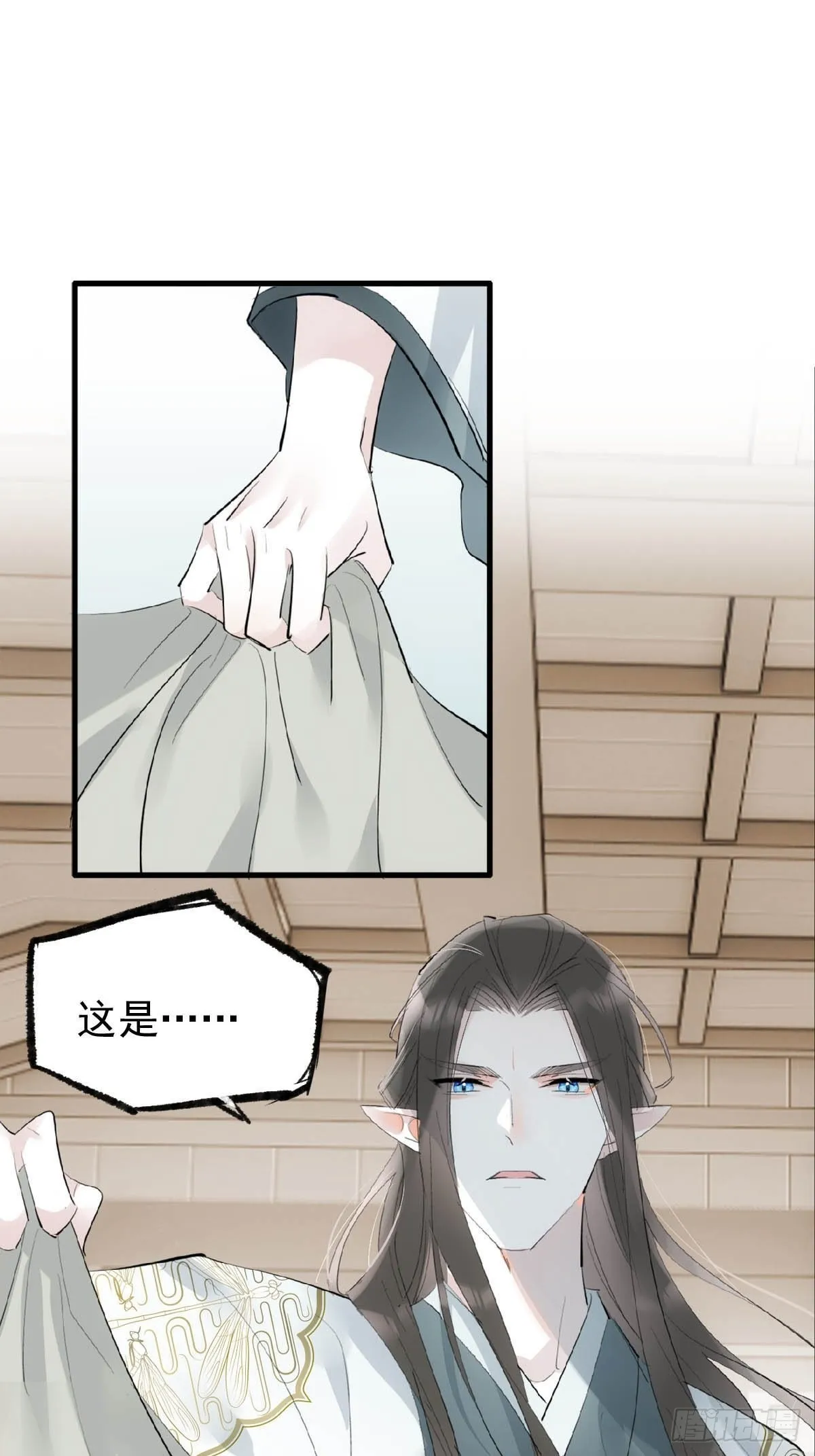 28 魔奴 第24页