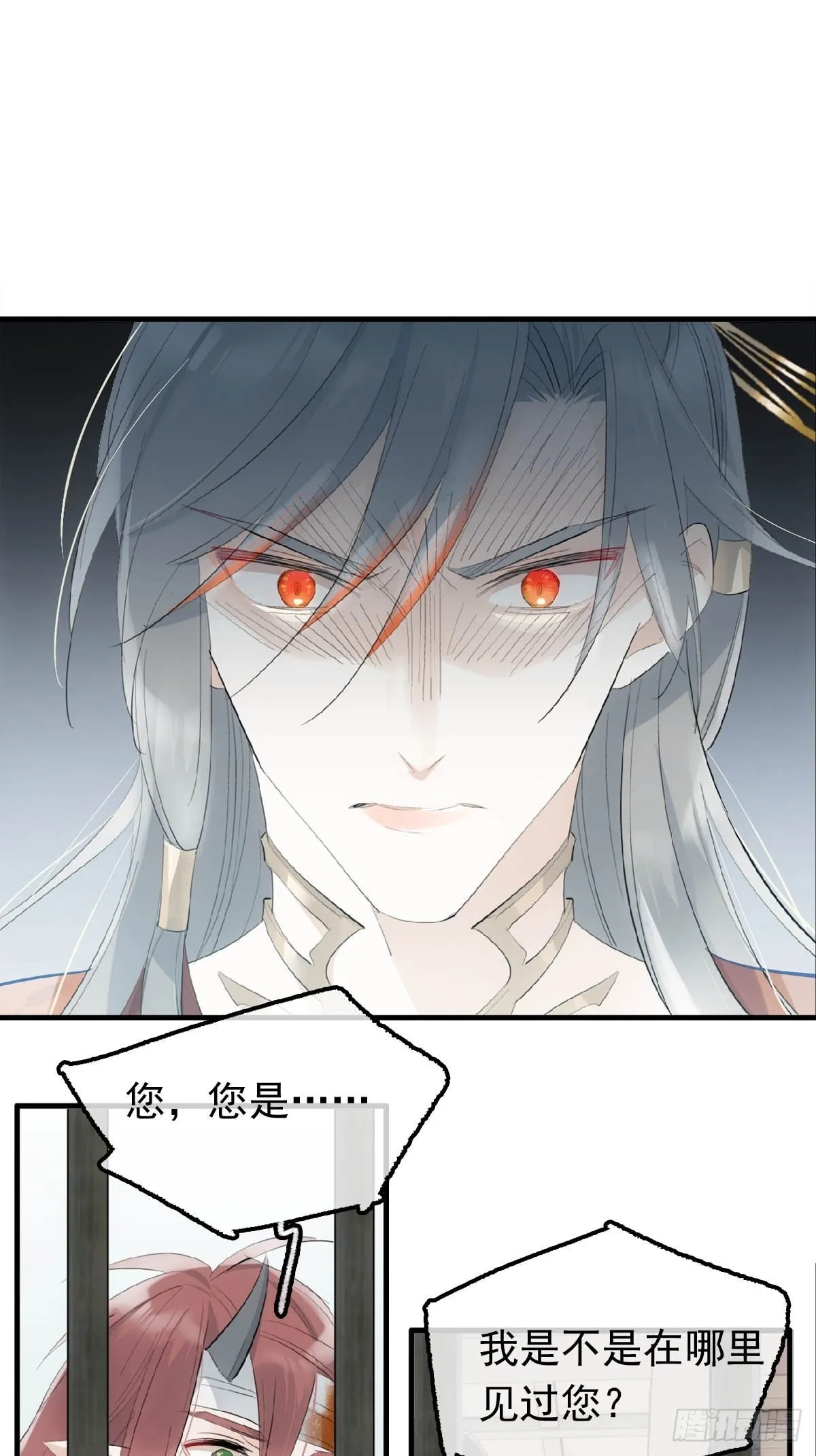 28 魔奴 第27页
