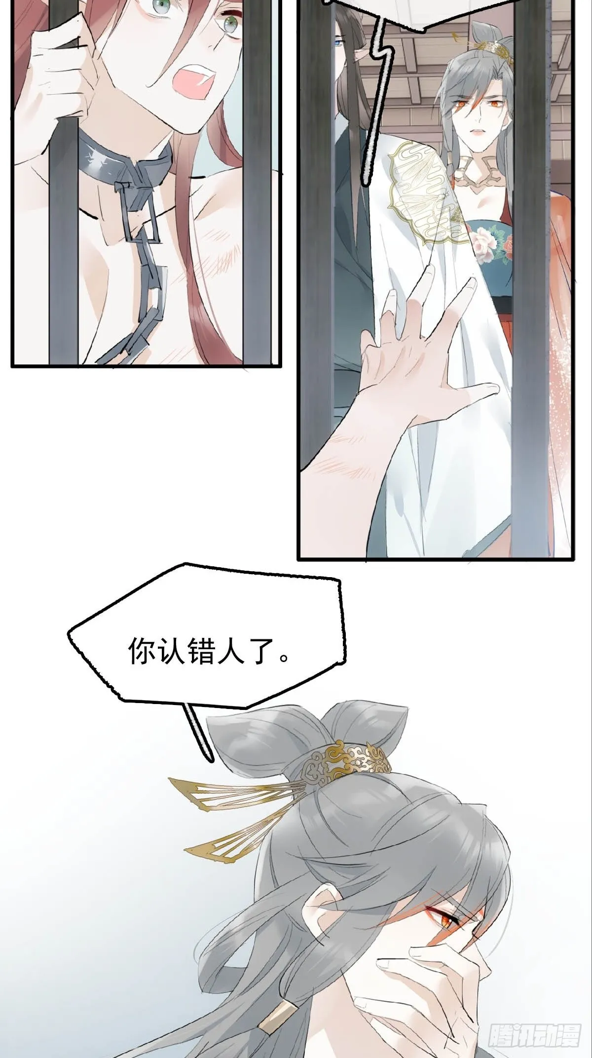 28 魔奴 第28页