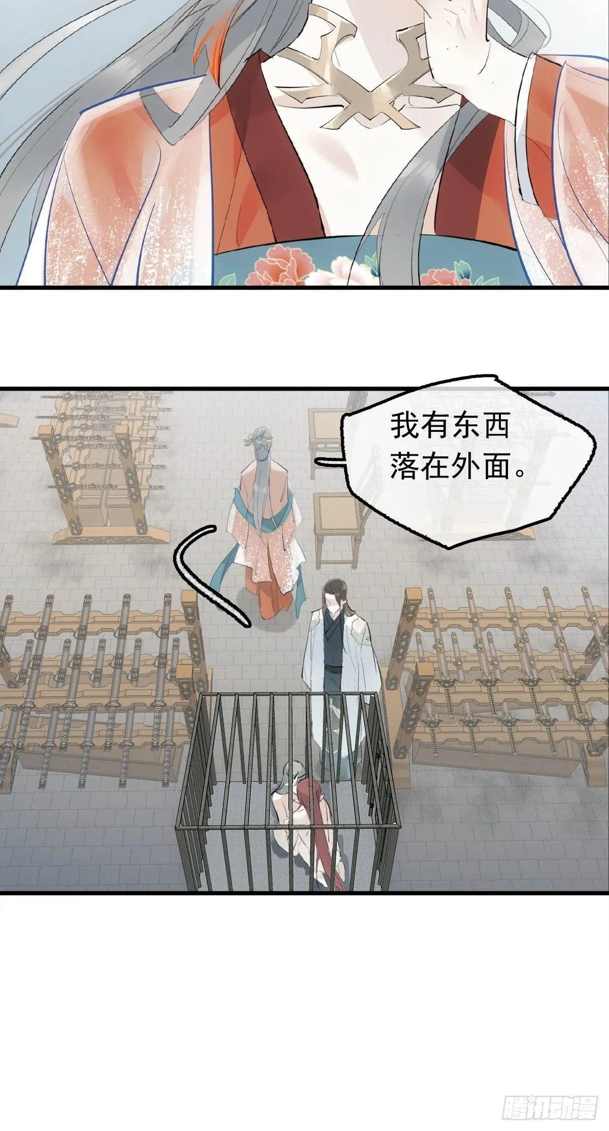 28 魔奴 第29页