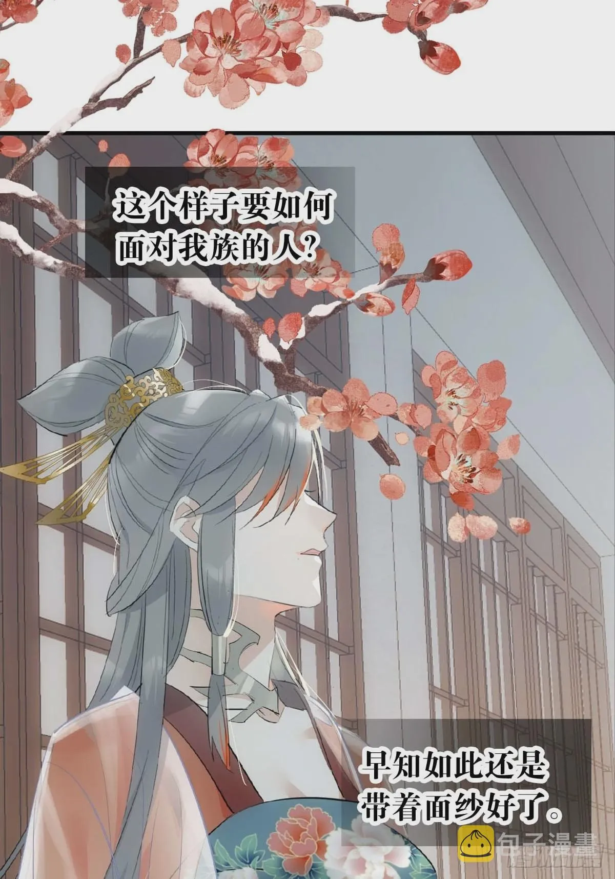 28 魔奴 第31页