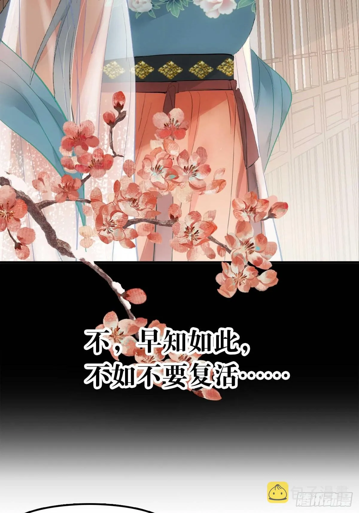28 魔奴 第32页