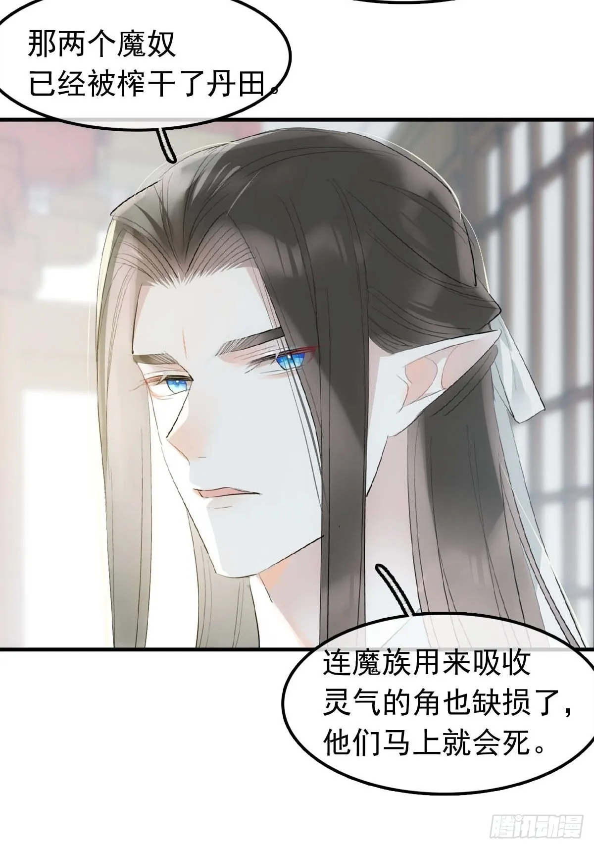 28 魔奴 第35页