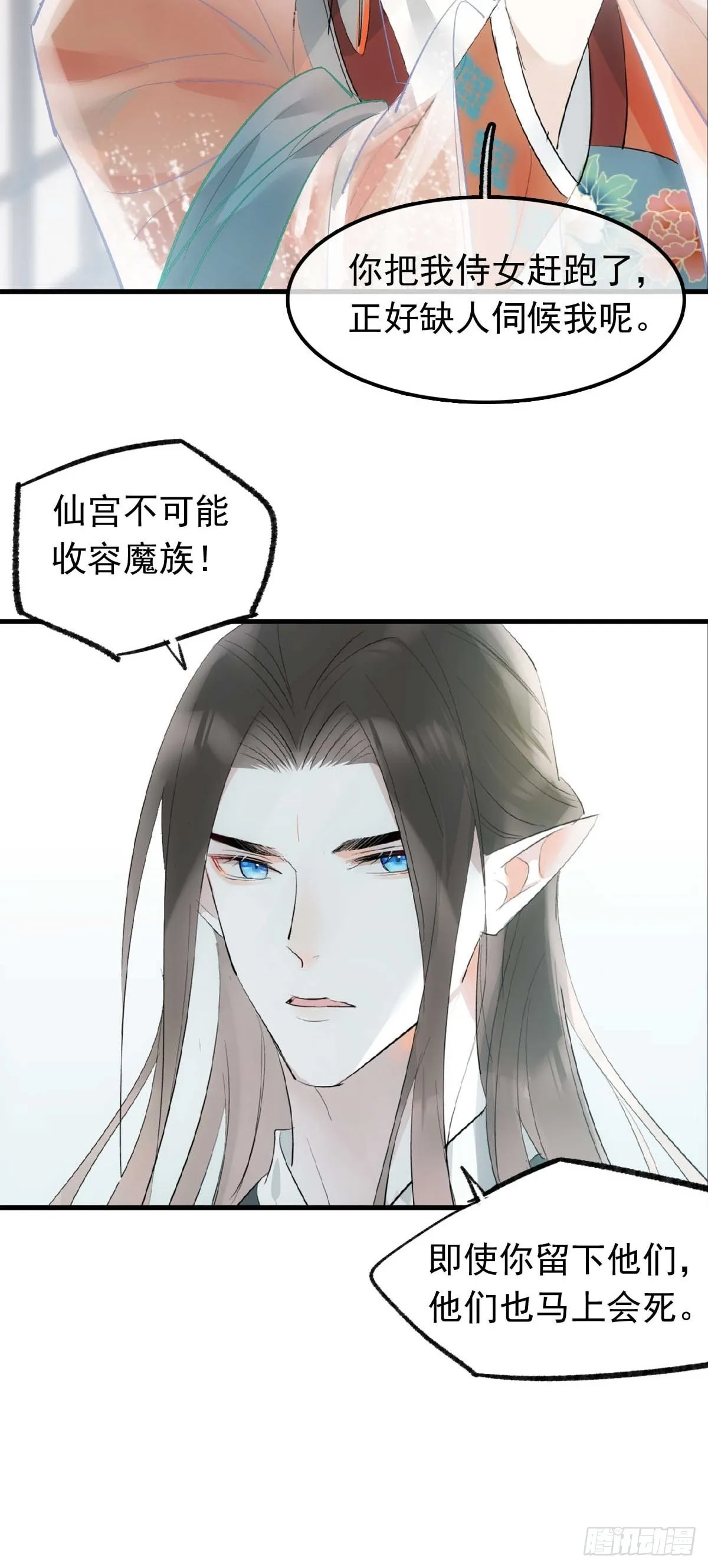 28 魔奴 第37页