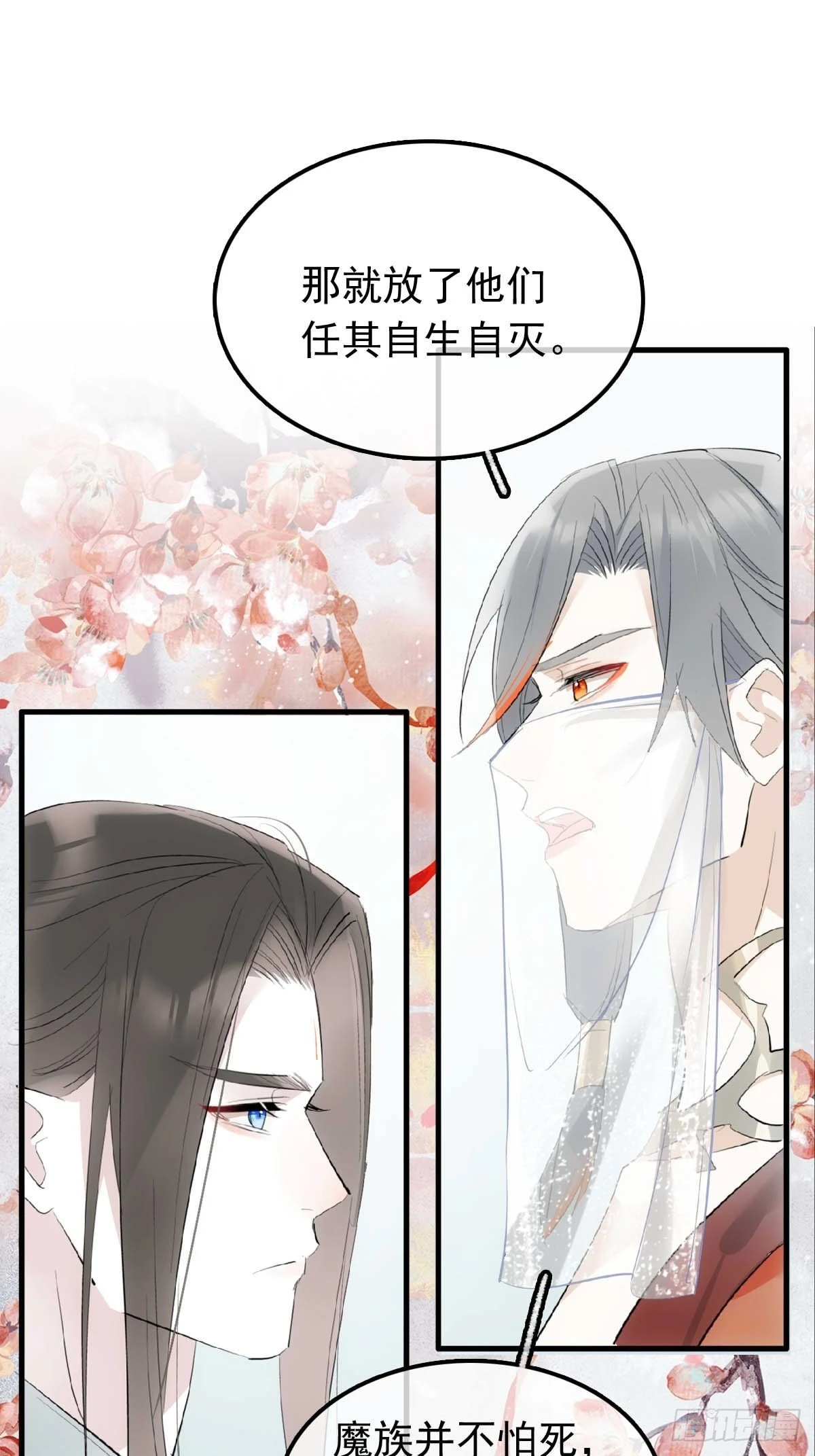 28 魔奴 第38页