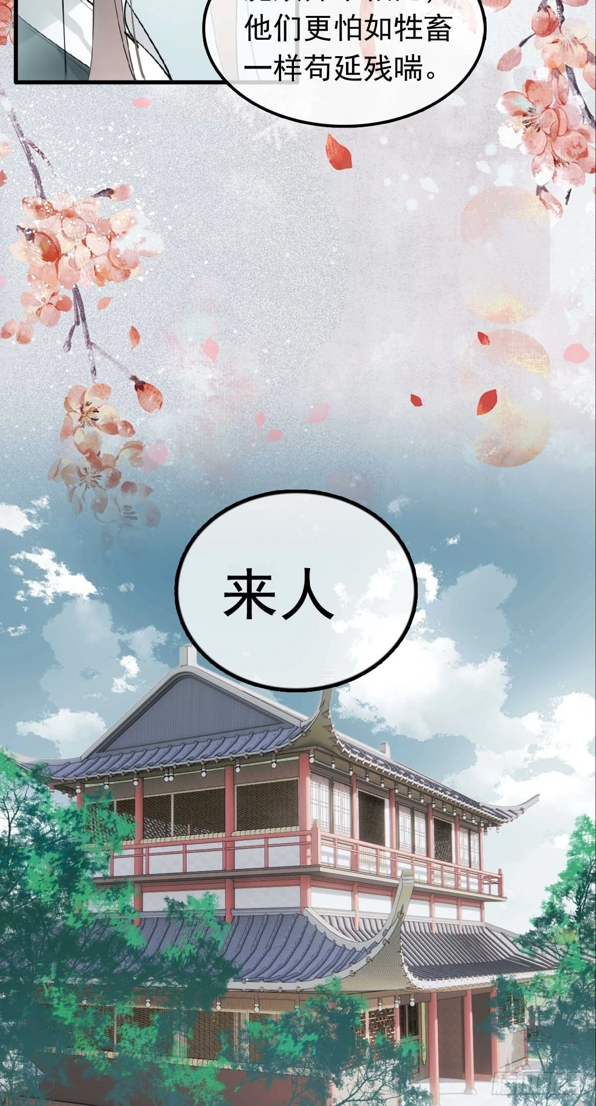 28 魔奴 第39页