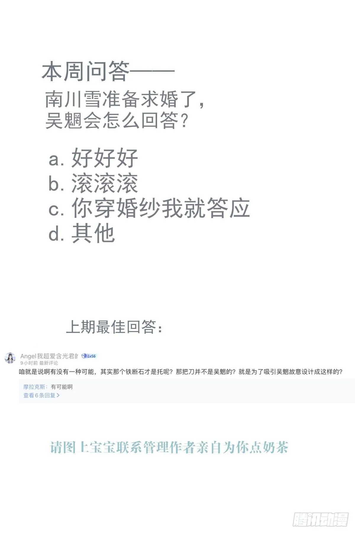 28 魔奴 第40页