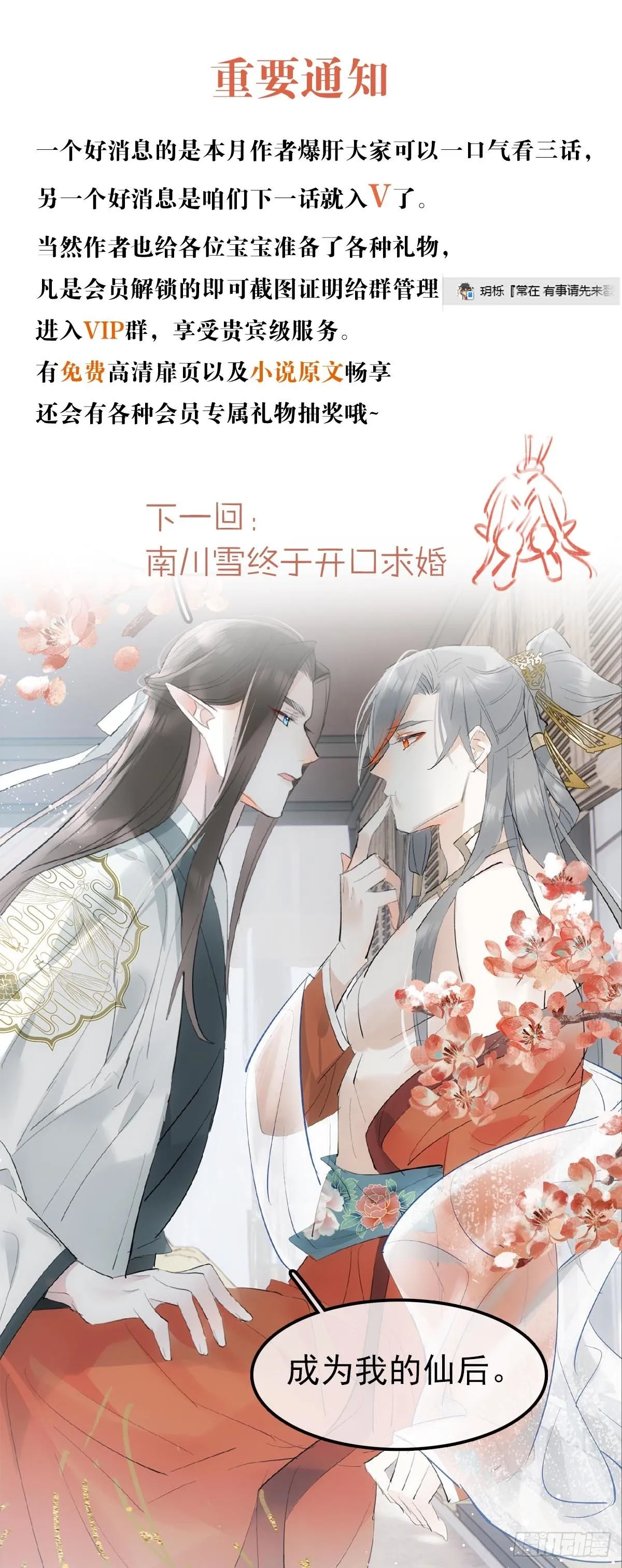 28 魔奴 第41页