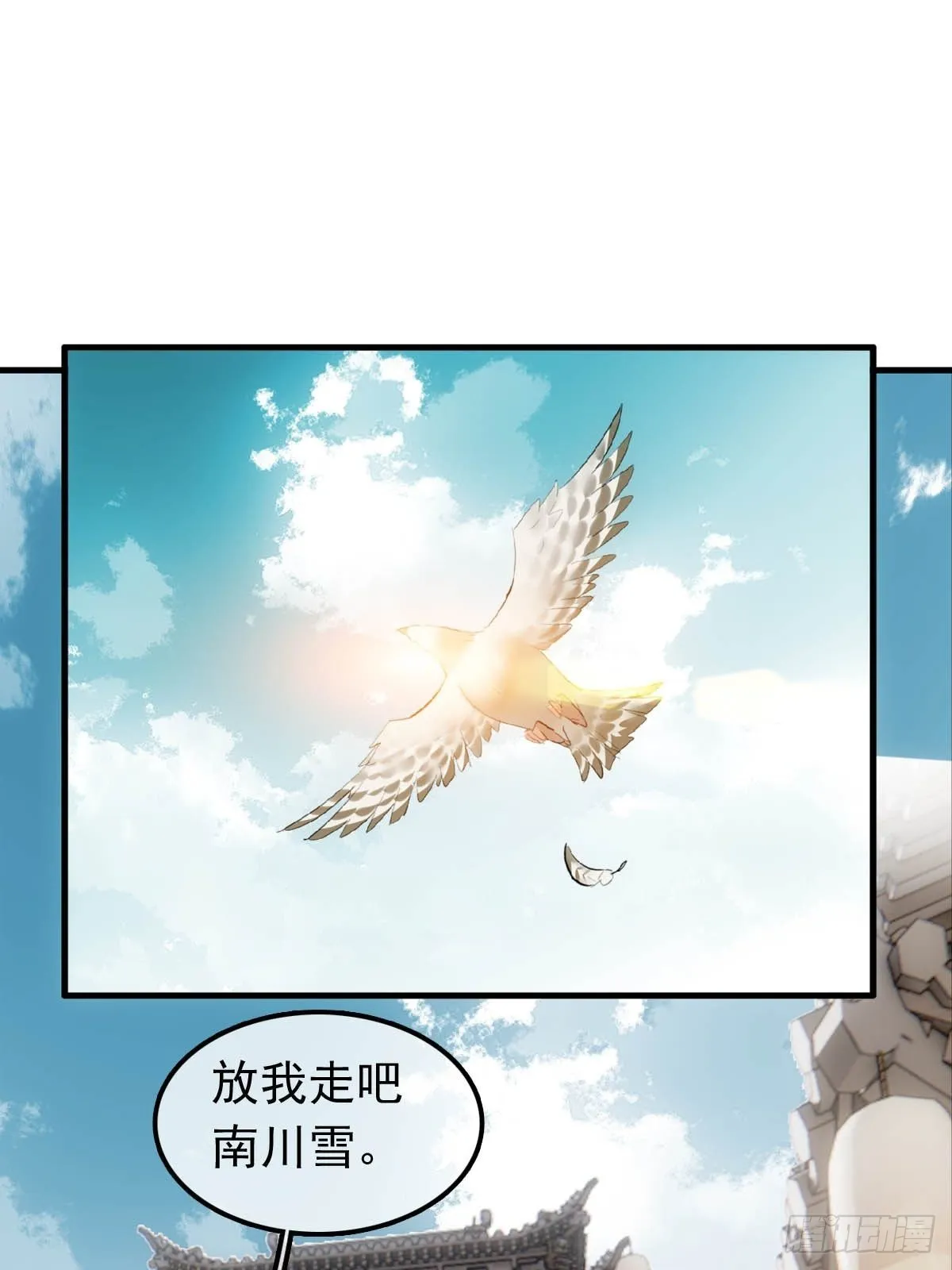 27 魔刀惊神 第2页