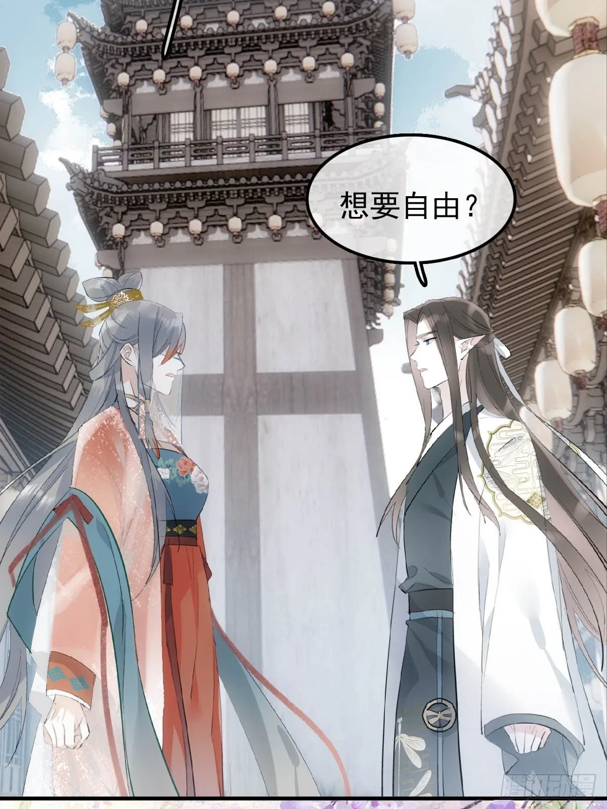 27 魔刀惊神 第3页