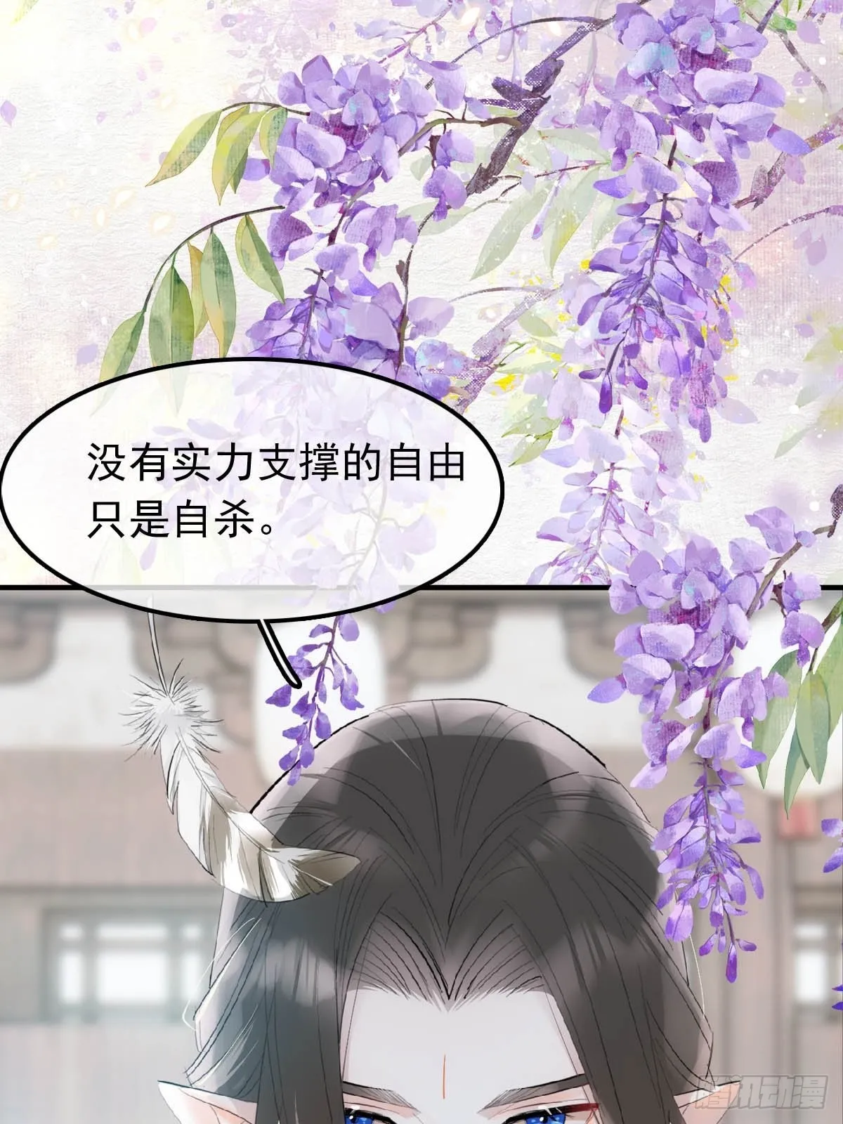 27 魔刀惊神 第4页