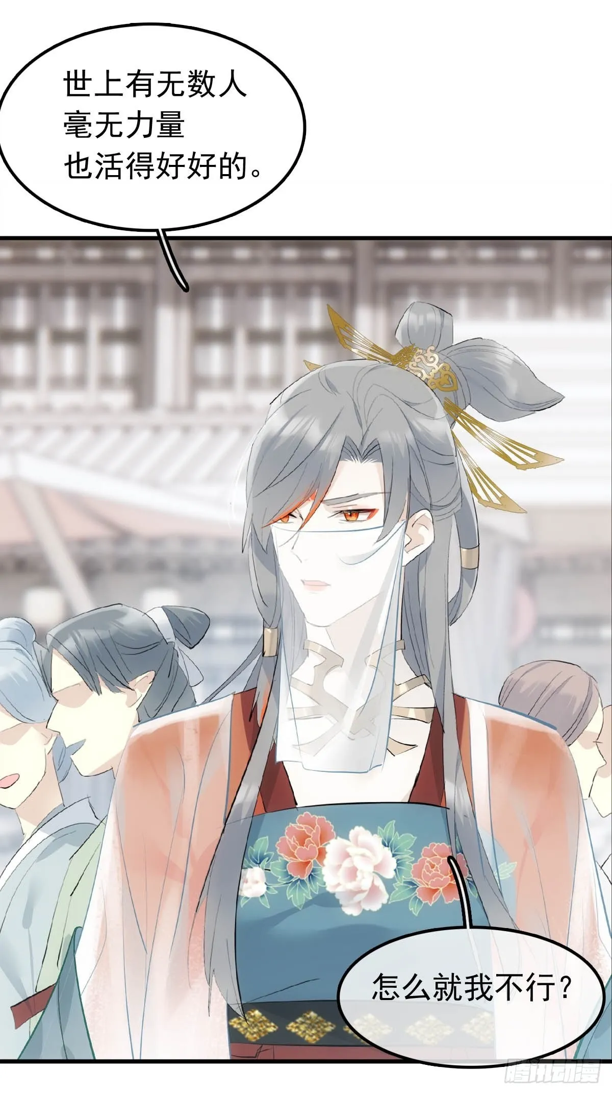 27 魔刀惊神 第7页