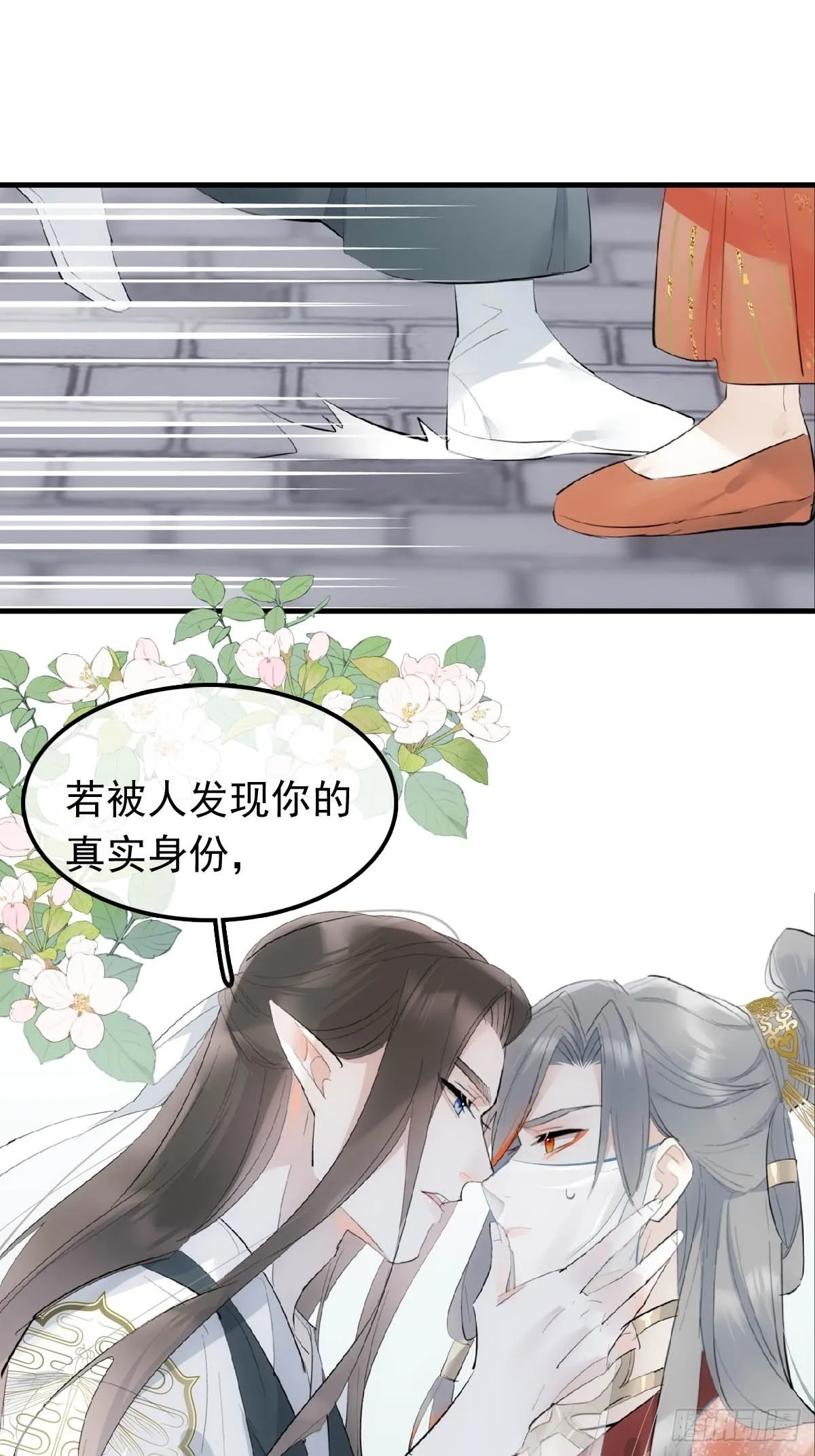 27 魔刀惊神 第10页