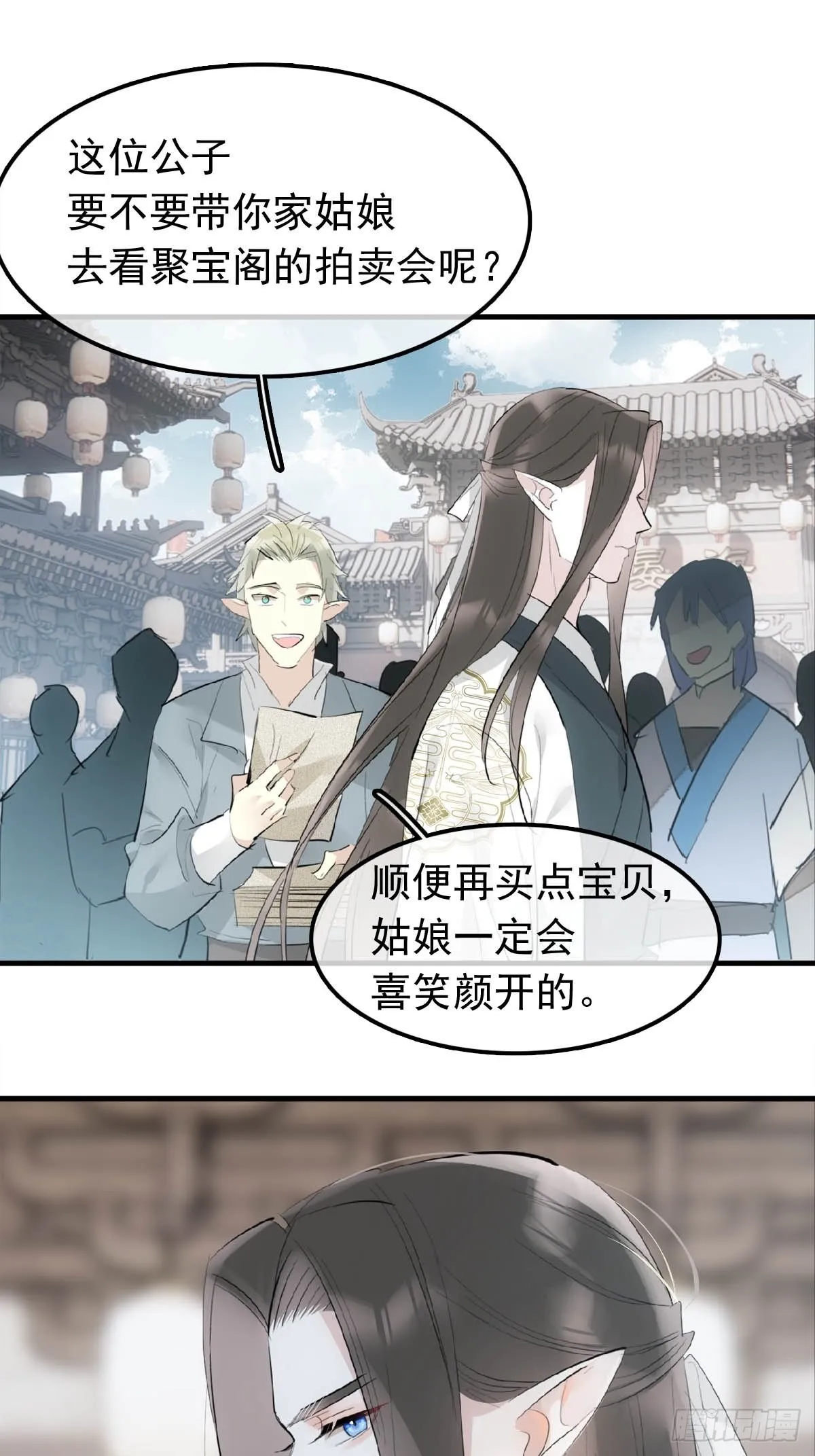 27 魔刀惊神 第13页