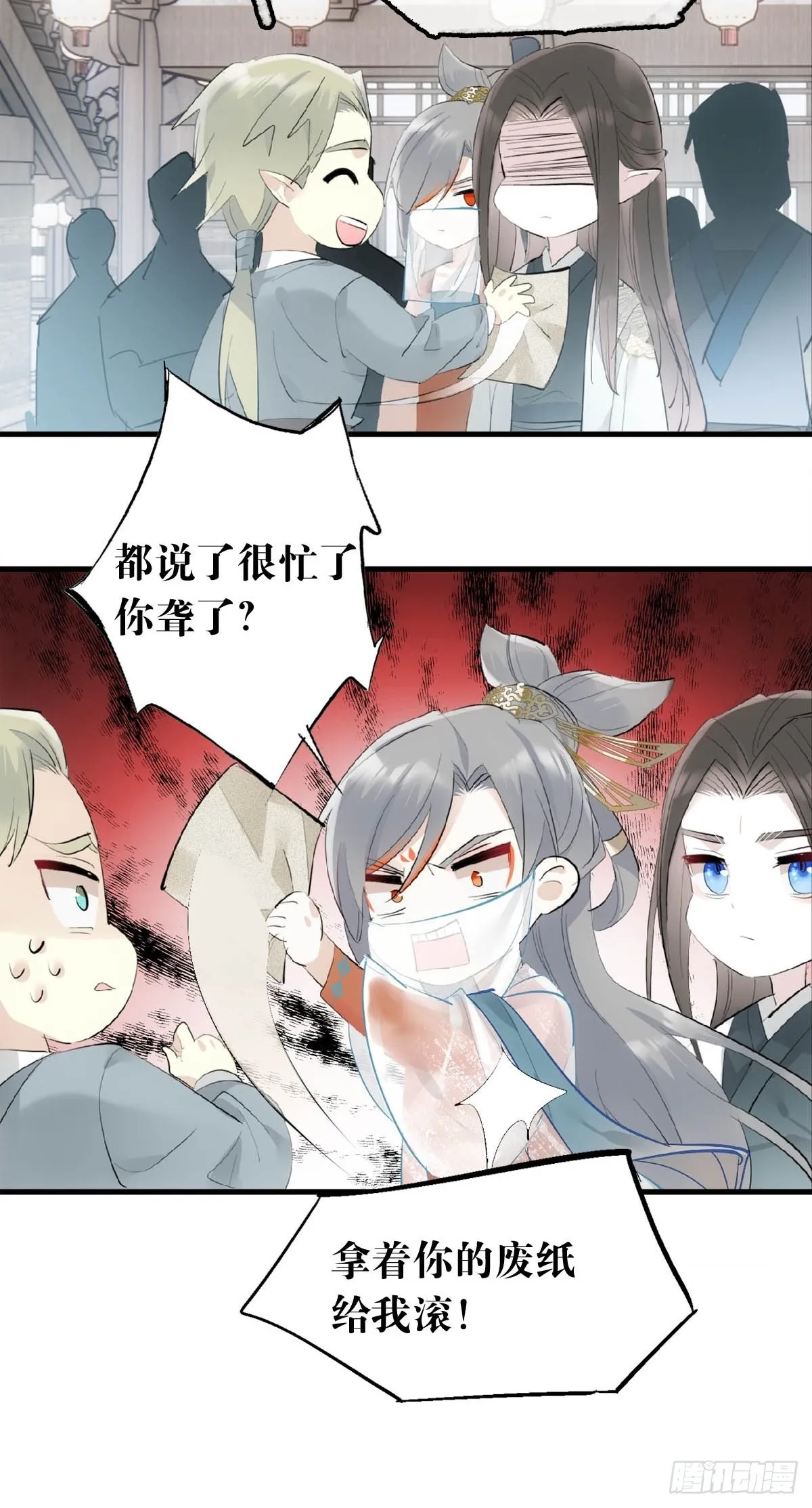 27 魔刀惊神 第15页