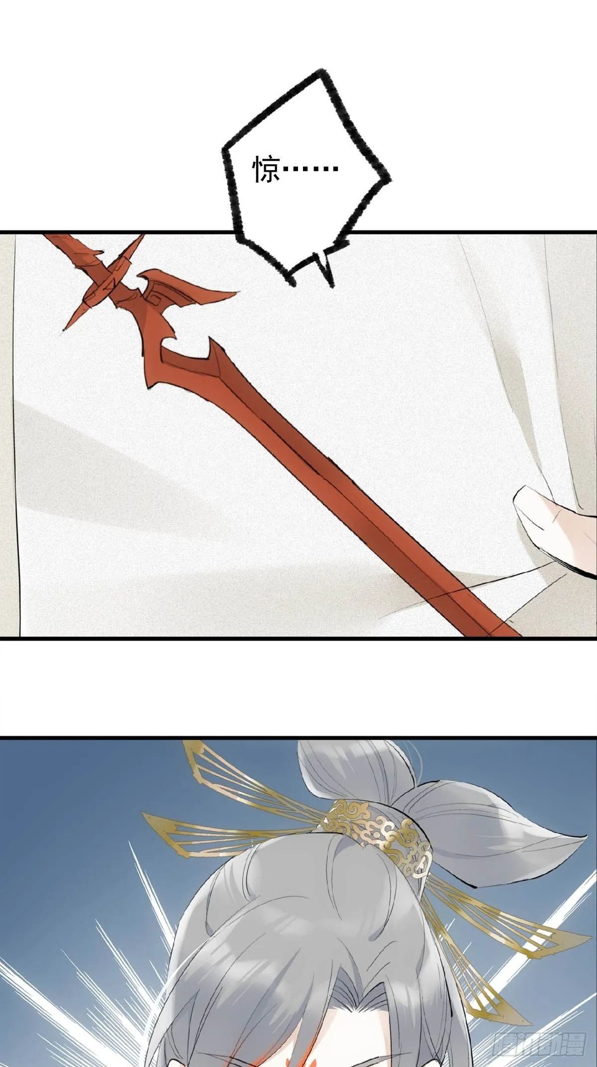 27 魔刀惊神 第16页