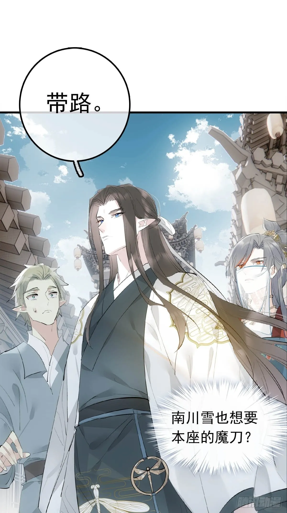 27 魔刀惊神 第19页