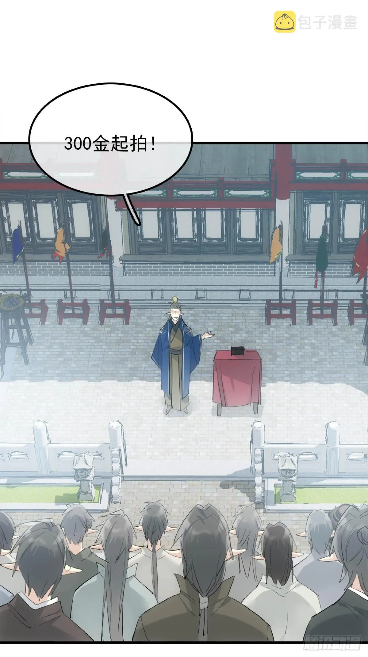 27 魔刀惊神 第22页