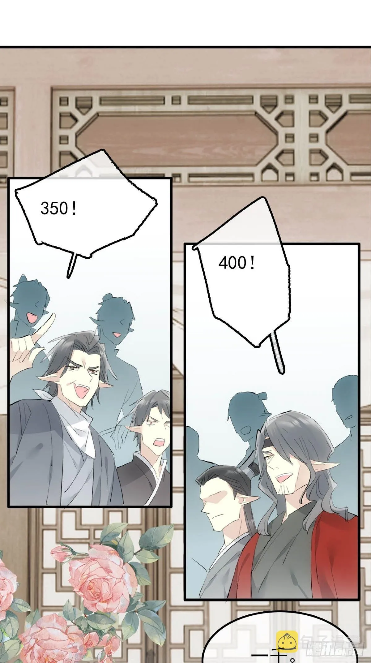 27 魔刀惊神 第23页