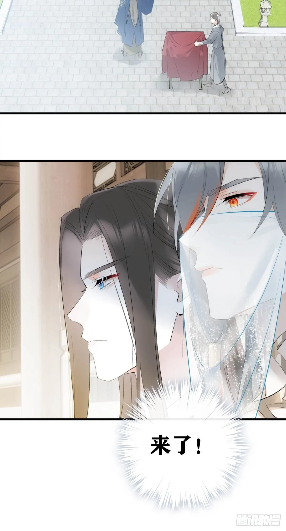 27 魔刀惊神 第31页