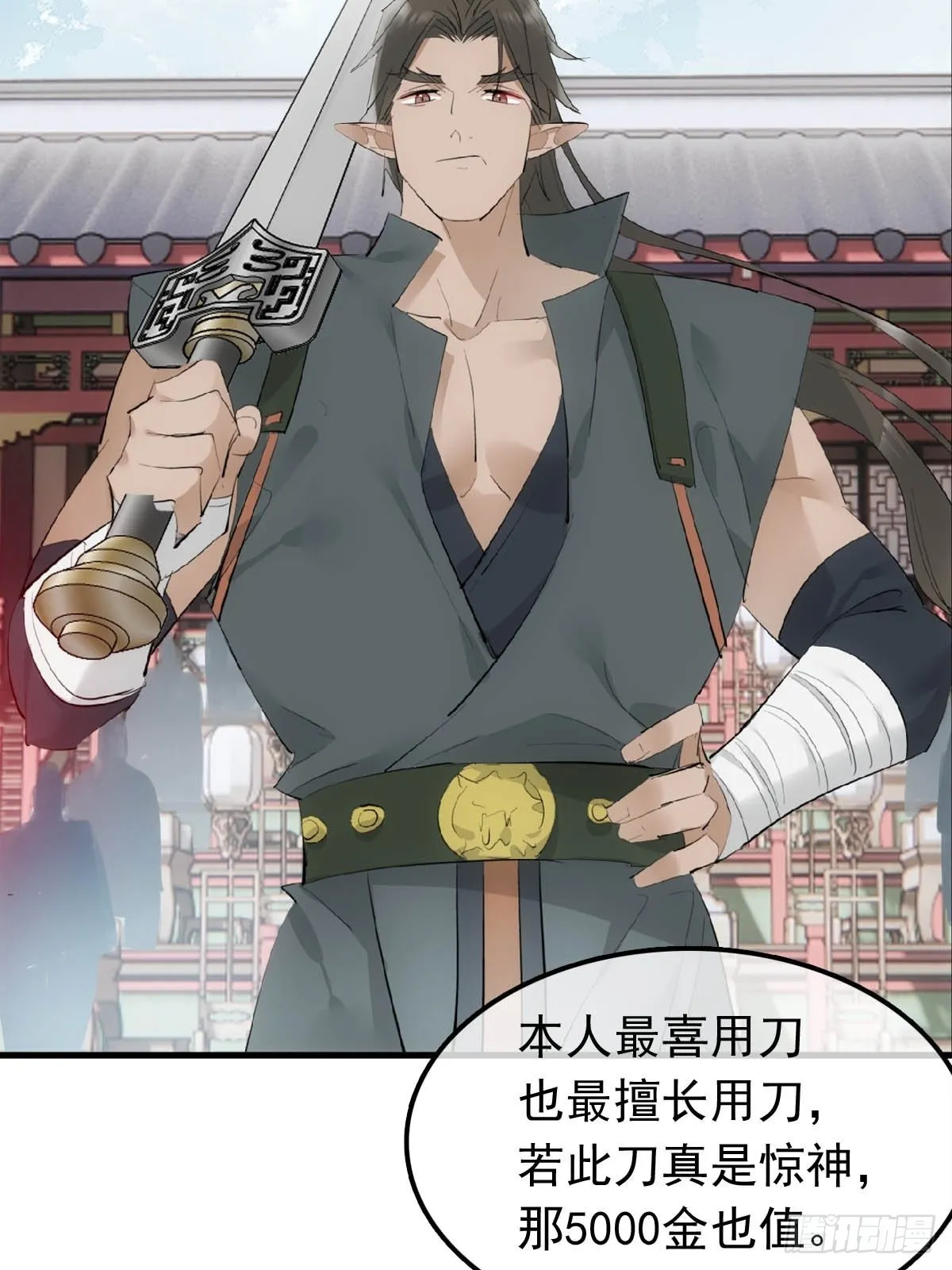 27 魔刀惊神 第36页